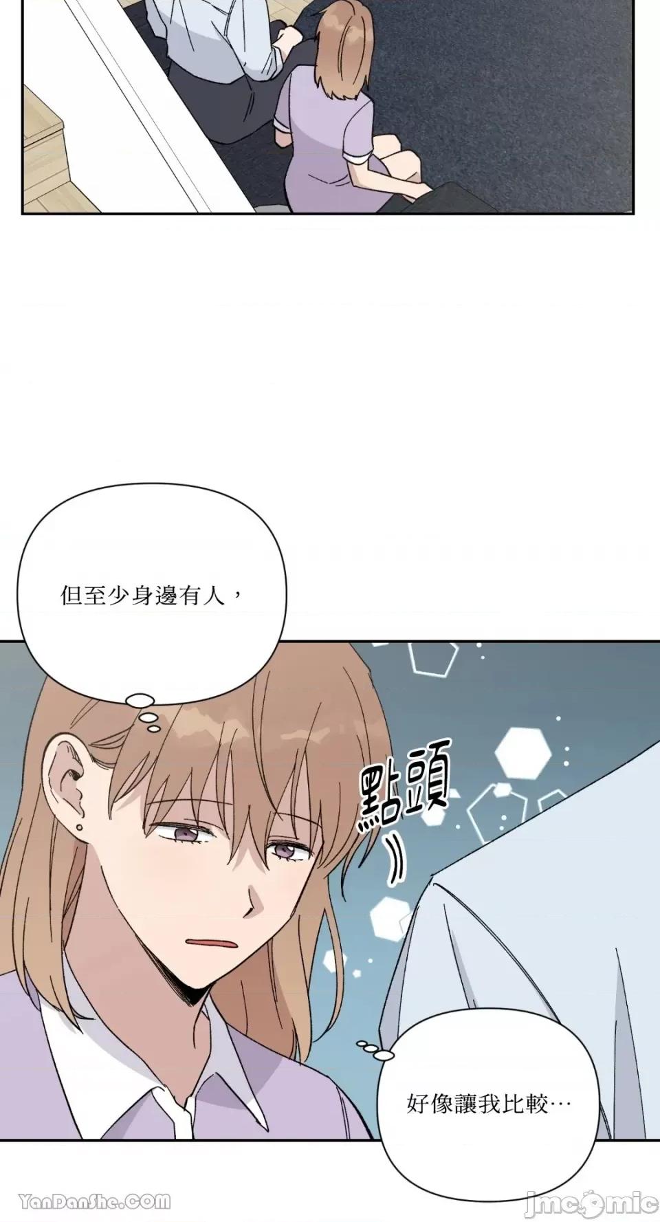 冰冷的人类 冰冷的人类-22 第15页