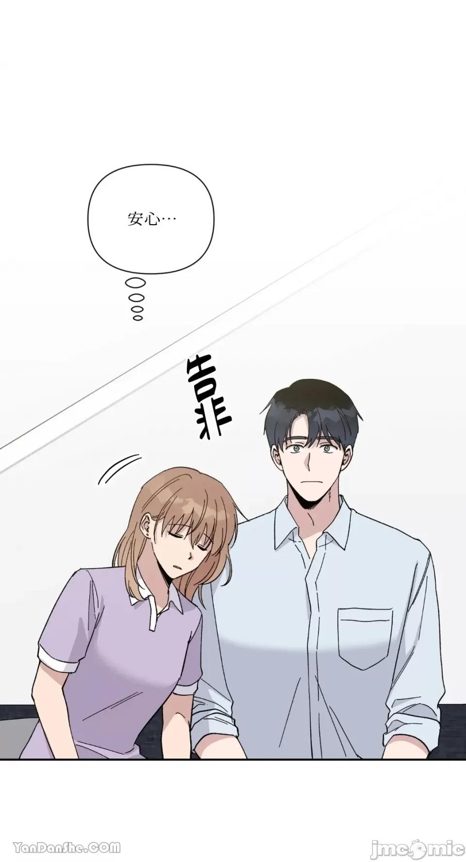 冰冷的人类 冰冷的人类-22 第16页