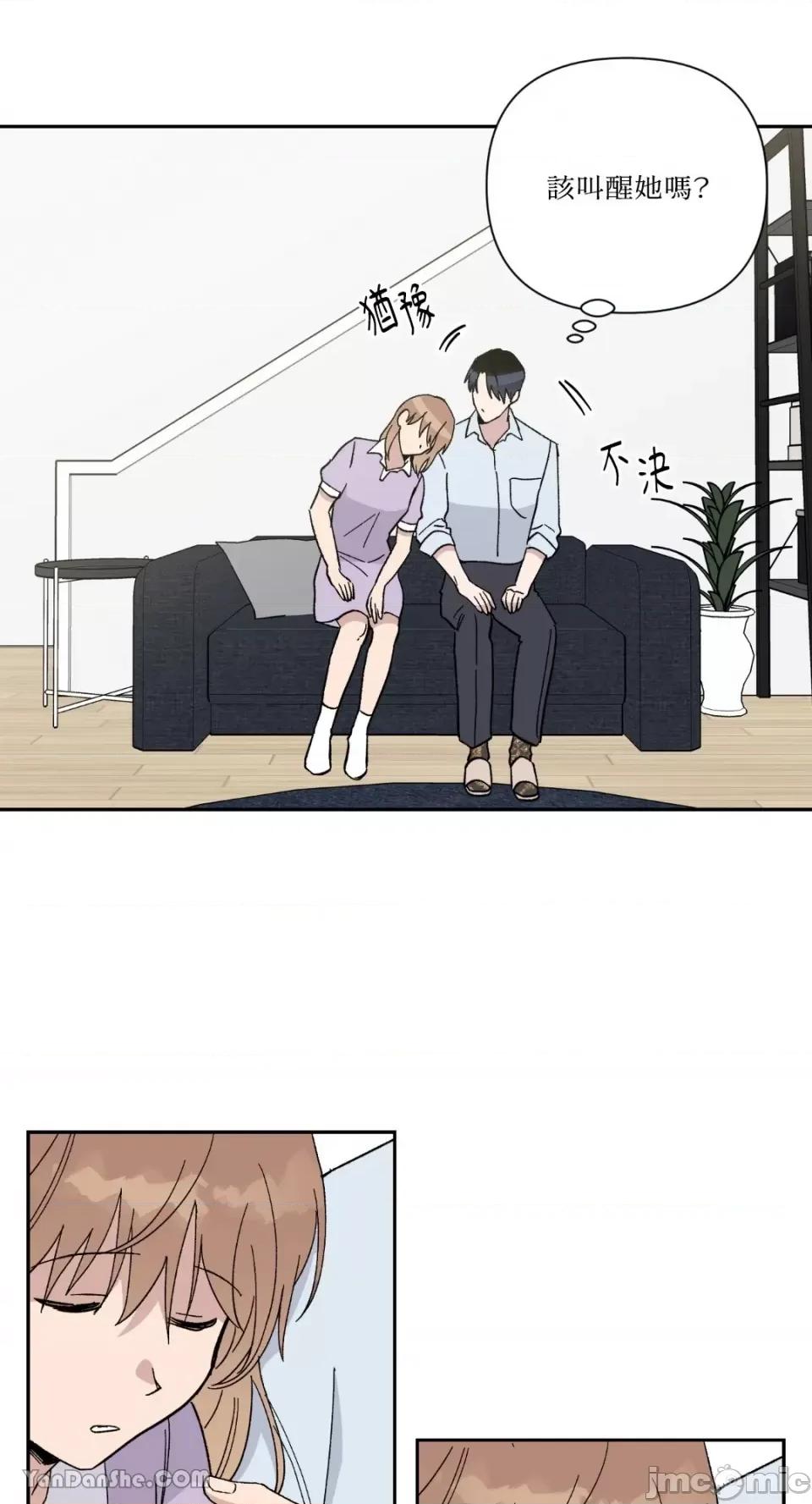 冰冷的人类 冰冷的人类-22 第17页