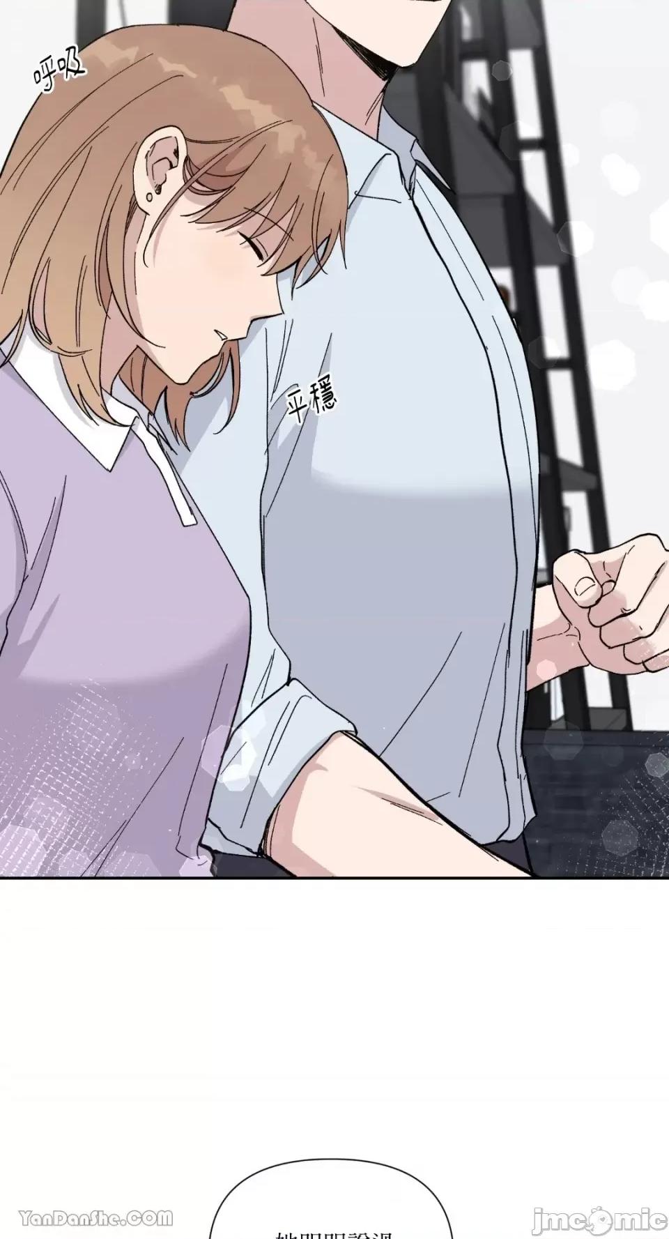 冰冷的人类 冰冷的人类-22 第19页