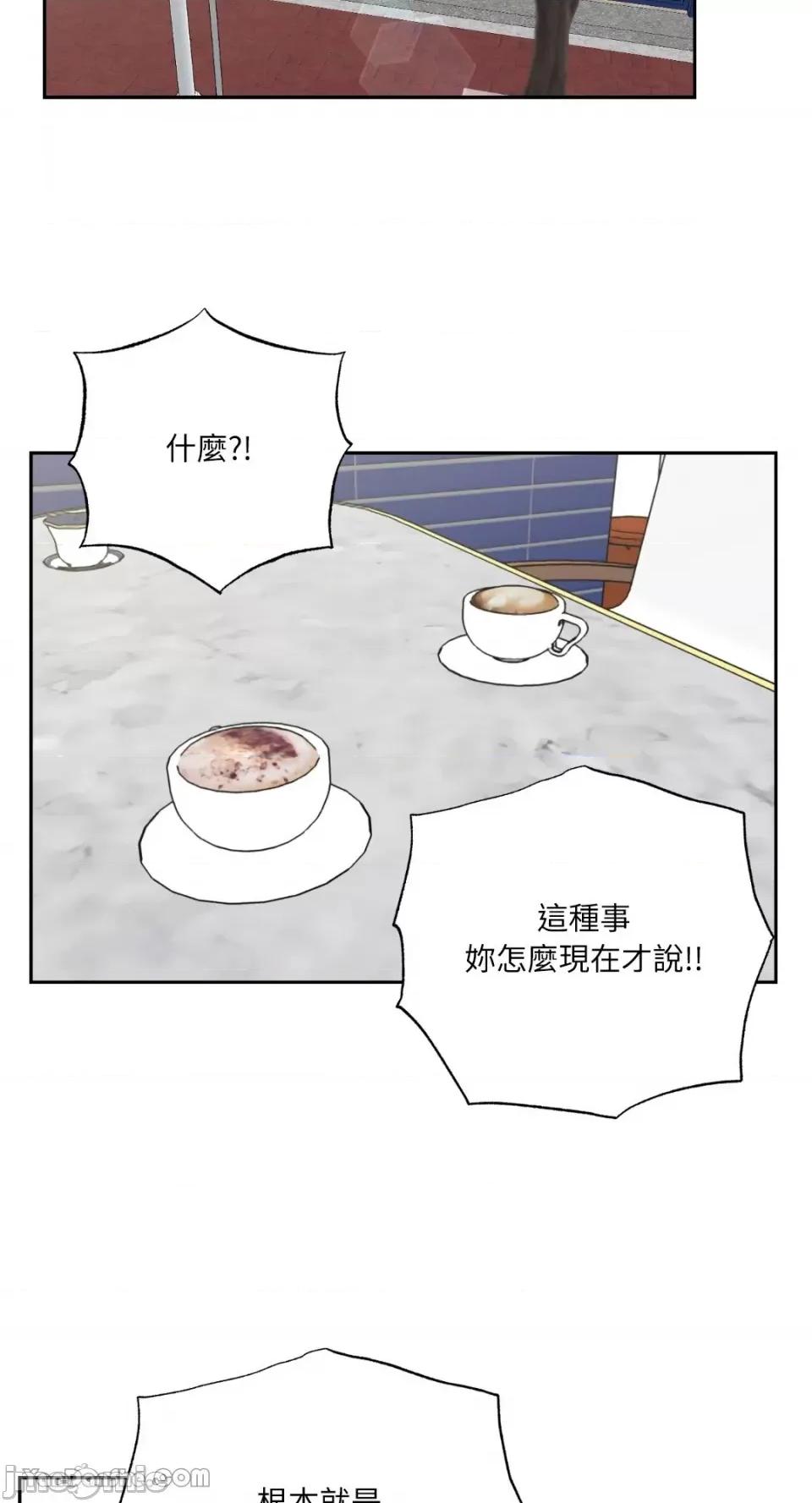 冰冷的人类 冰冷的人类-22 第21页