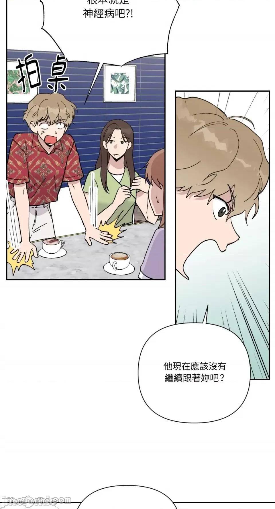 冰冷的人类 冰冷的人类-22 第22页
