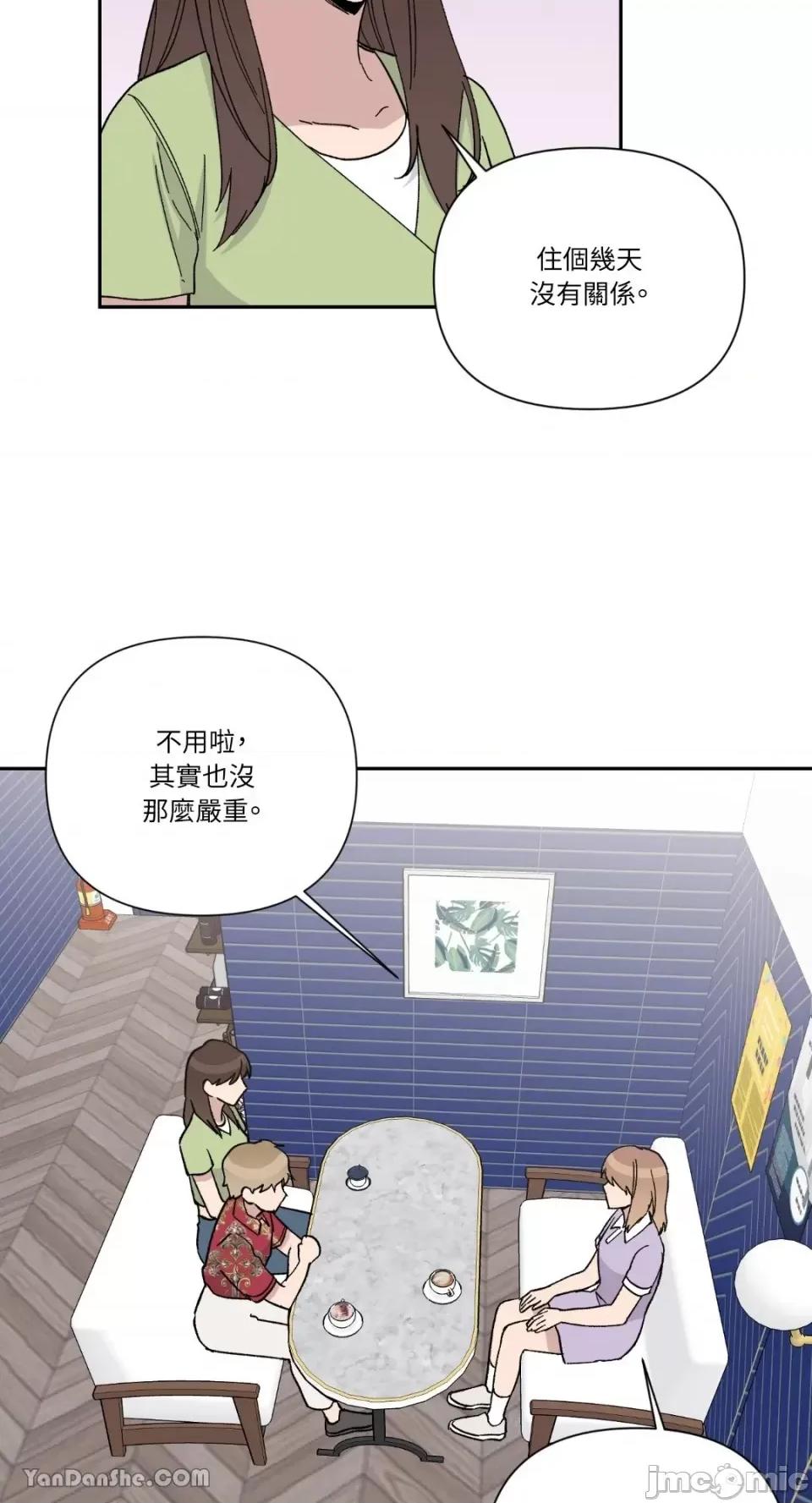 冰冷的人类 冰冷的人类-22 第24页