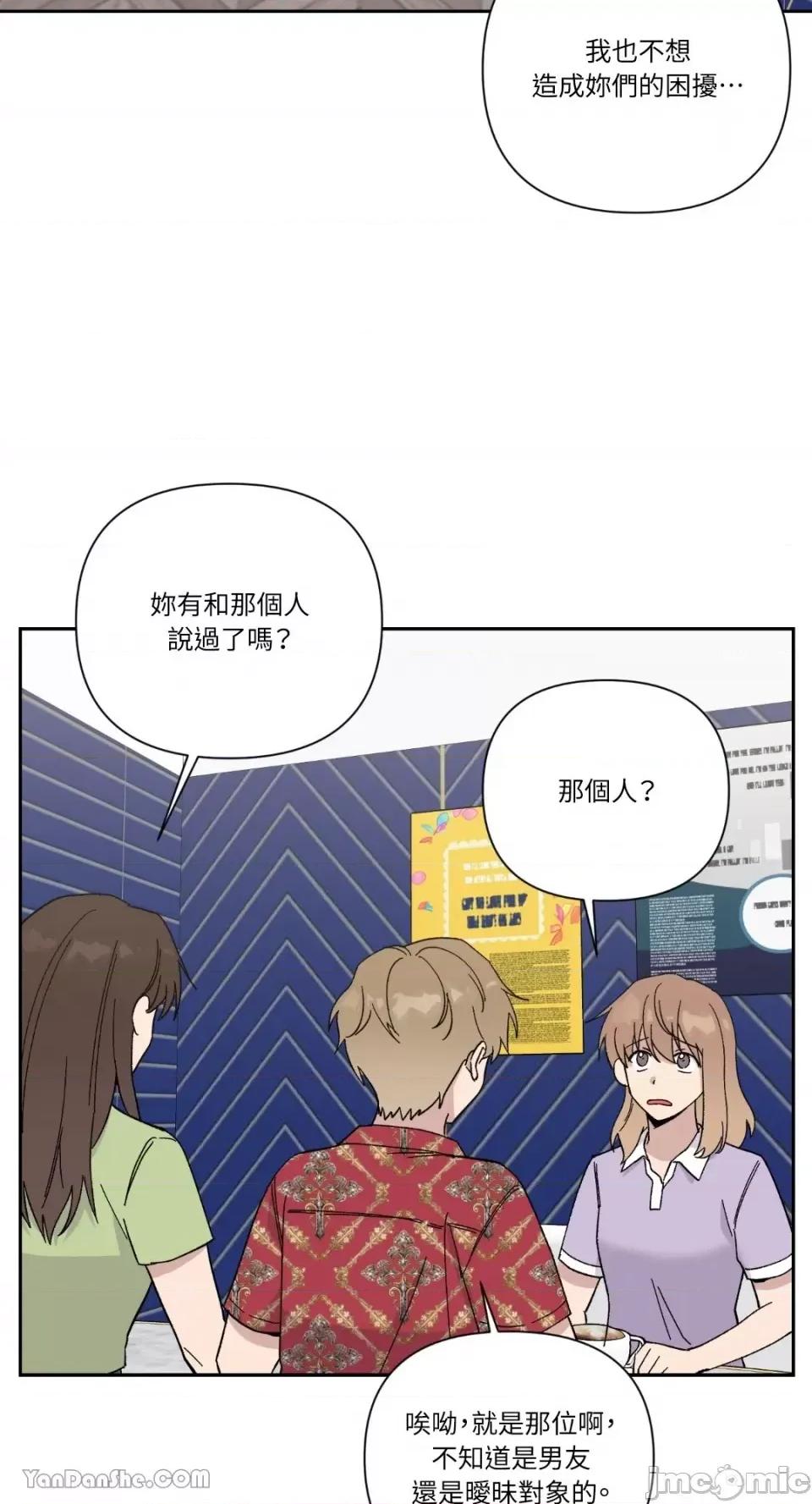 冰冷的人类 冰冷的人类-22 第25页