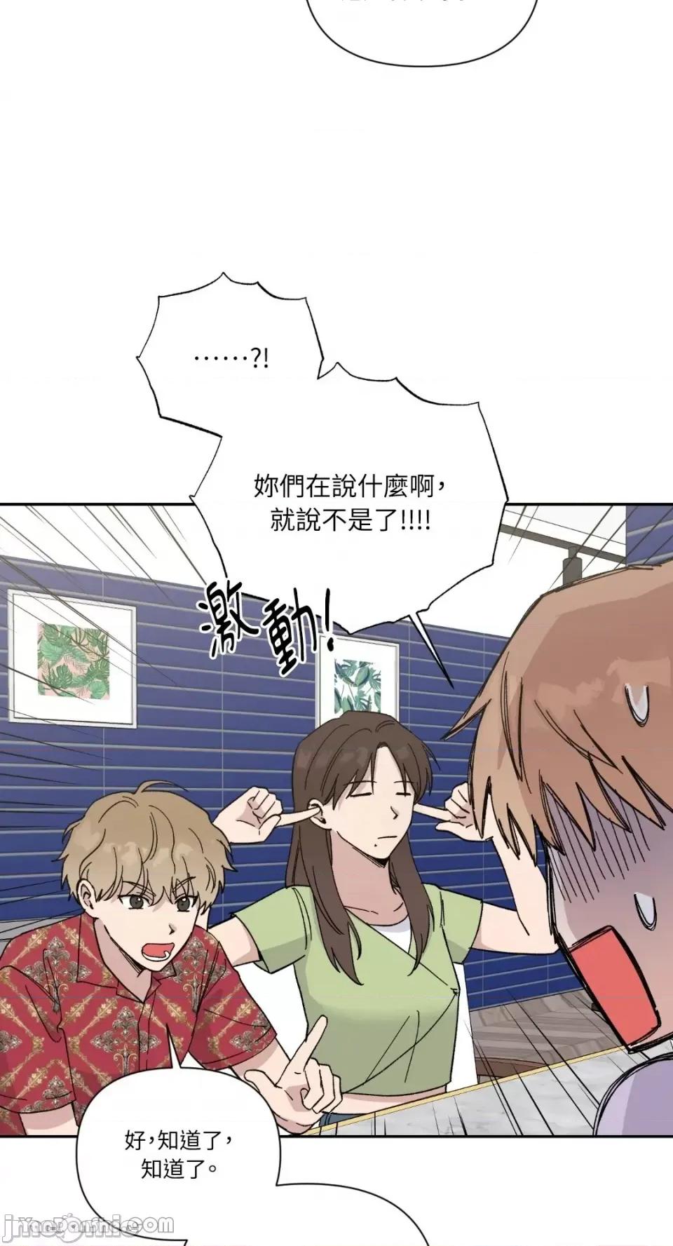冰冷的人类 冰冷的人类-22 第26页