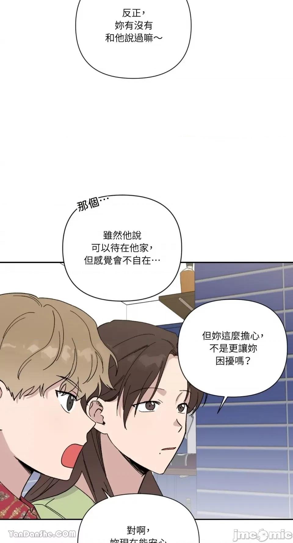 冰冷的人类 冰冷的人类-22 第27页