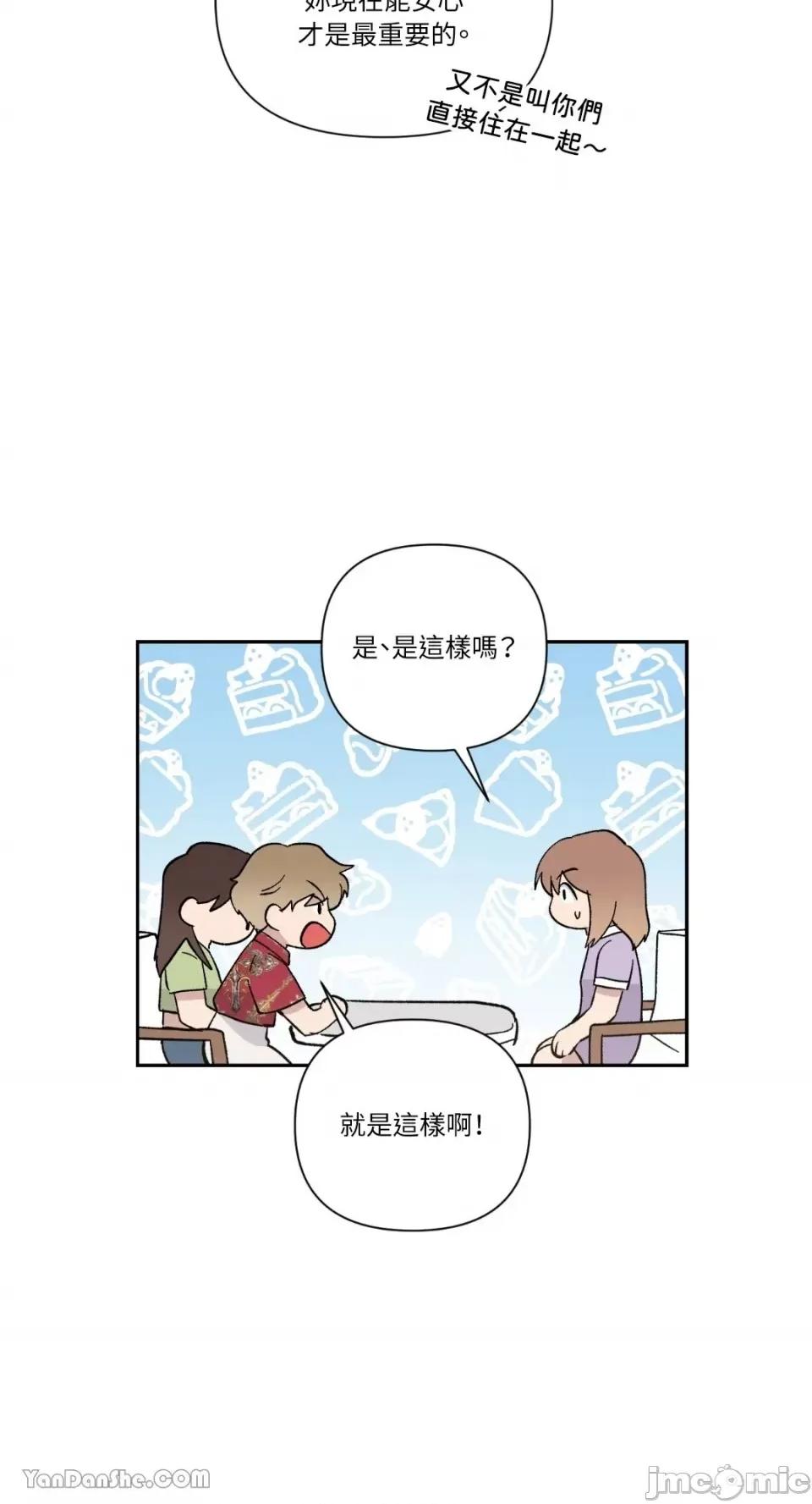 冰冷的人类 冰冷的人类-22 第28页