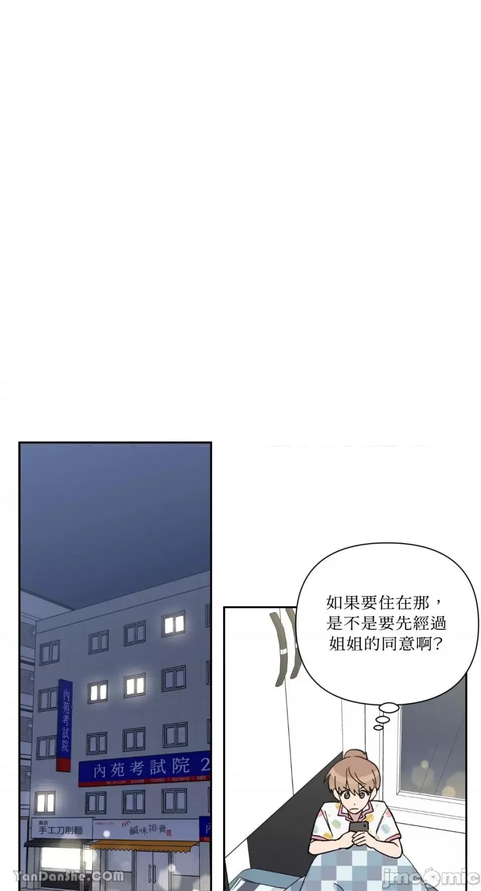 冰冷的人类 冰冷的人类-22 第29页