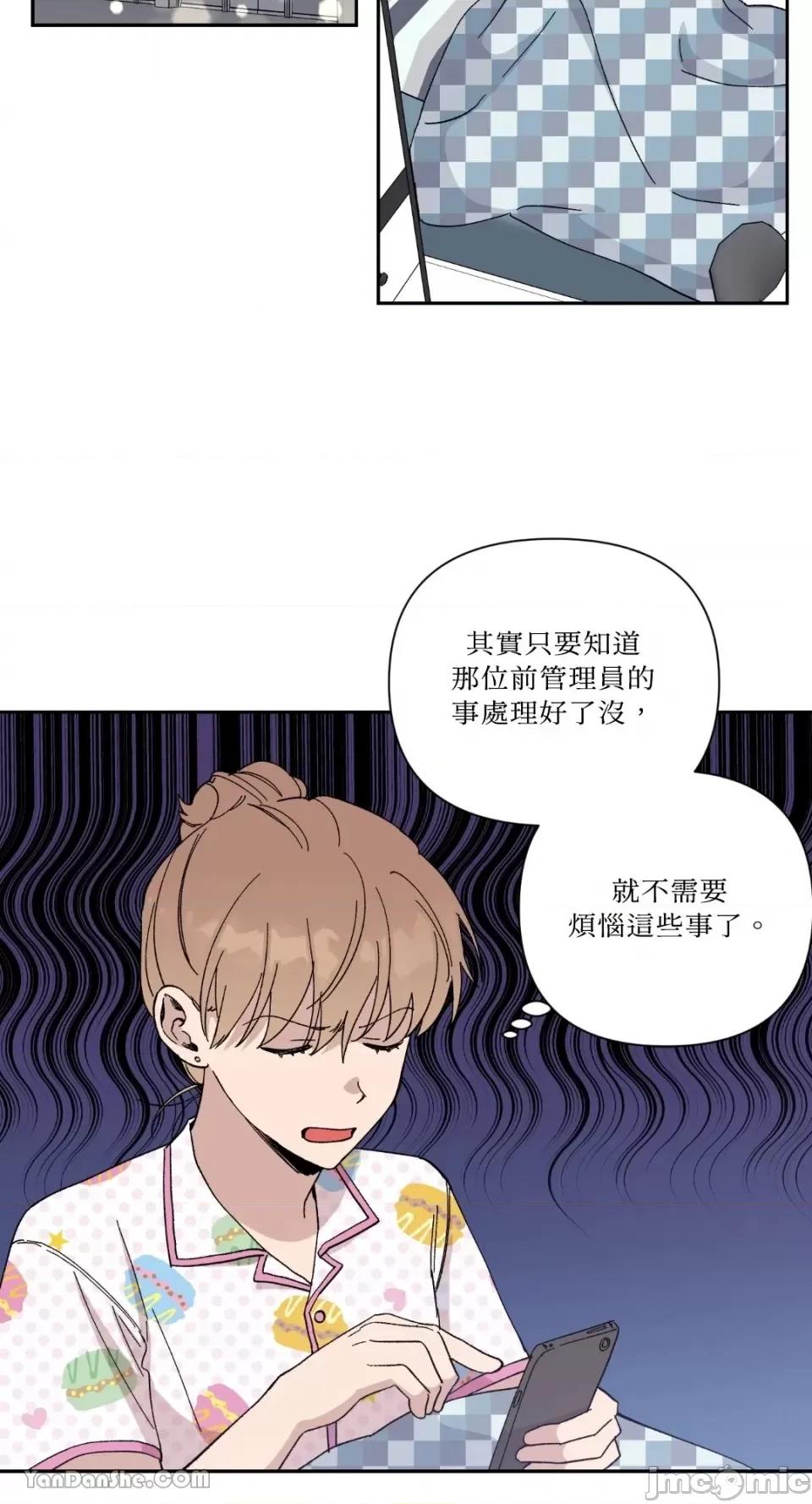 冰冷的人类 冰冷的人类-22 第30页