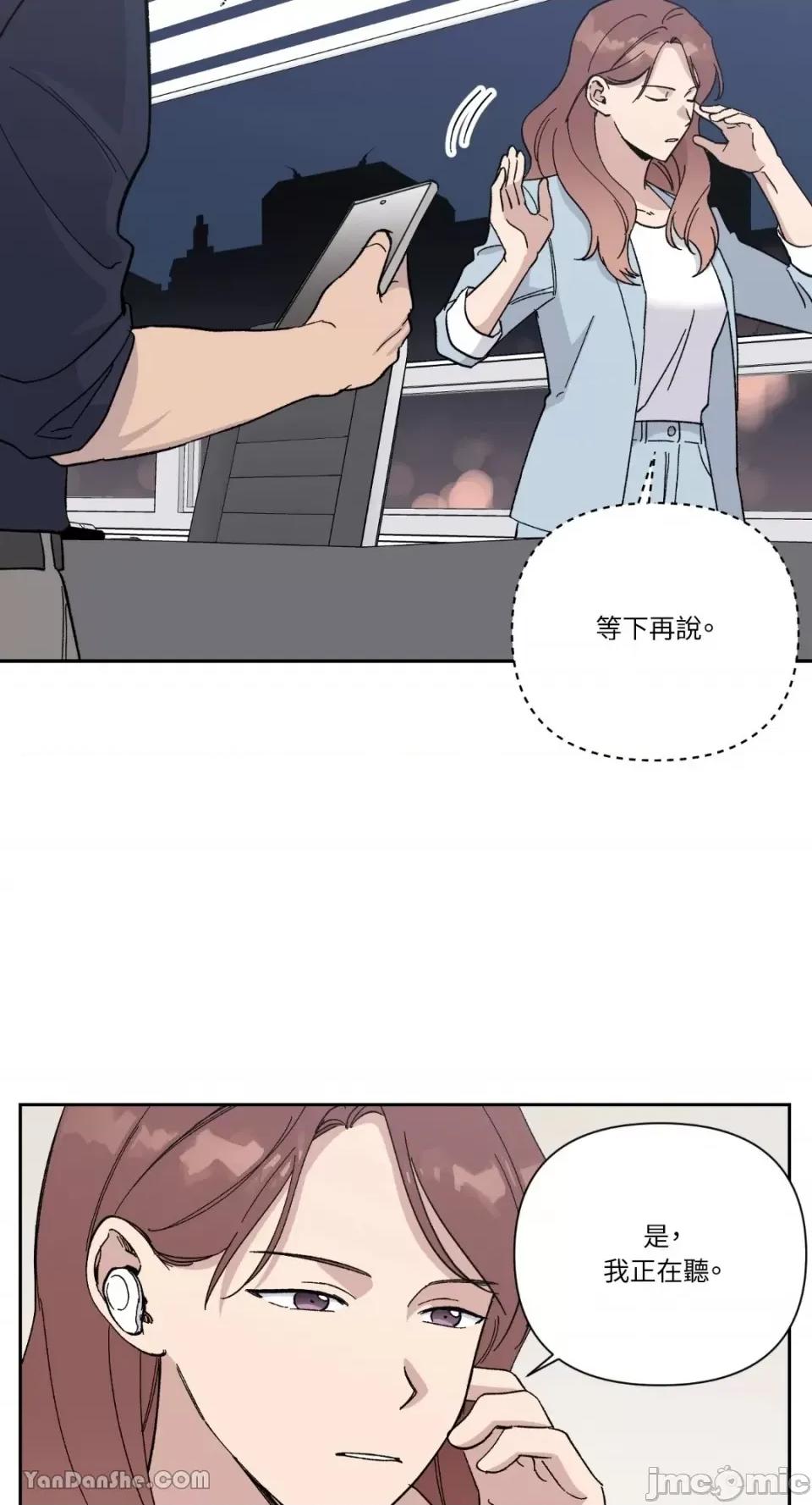 冰冷的人类 冰冷的人类-22 第32页