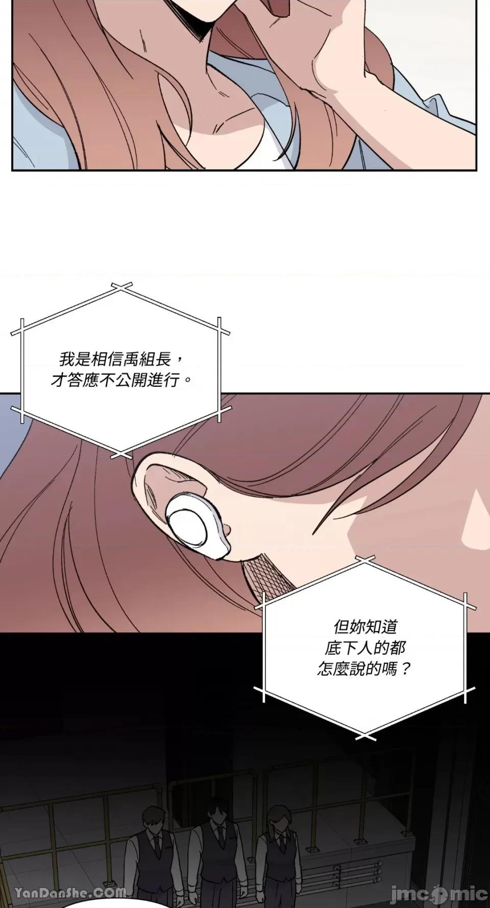 冰冷的人类 冰冷的人类-22 第33页