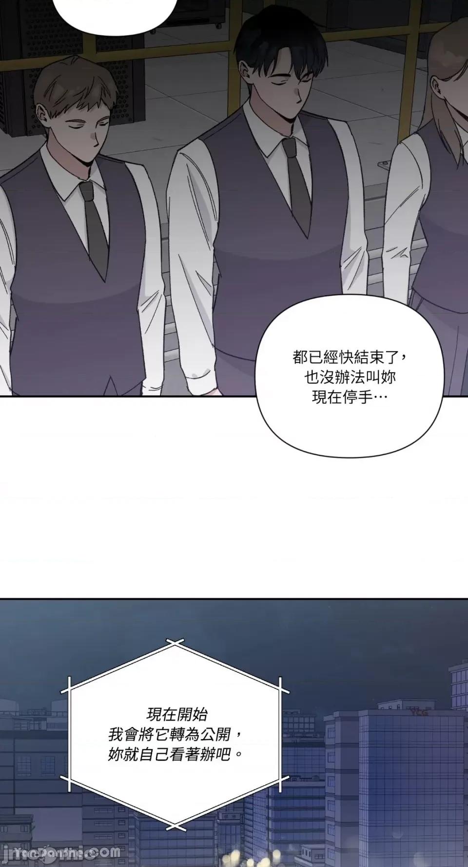 冰冷的人类 冰冷的人类-22 第35页