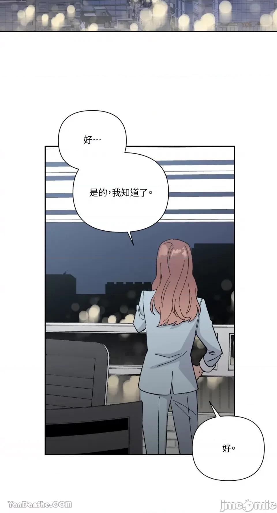 冰冷的人类 冰冷的人类-22 第36页