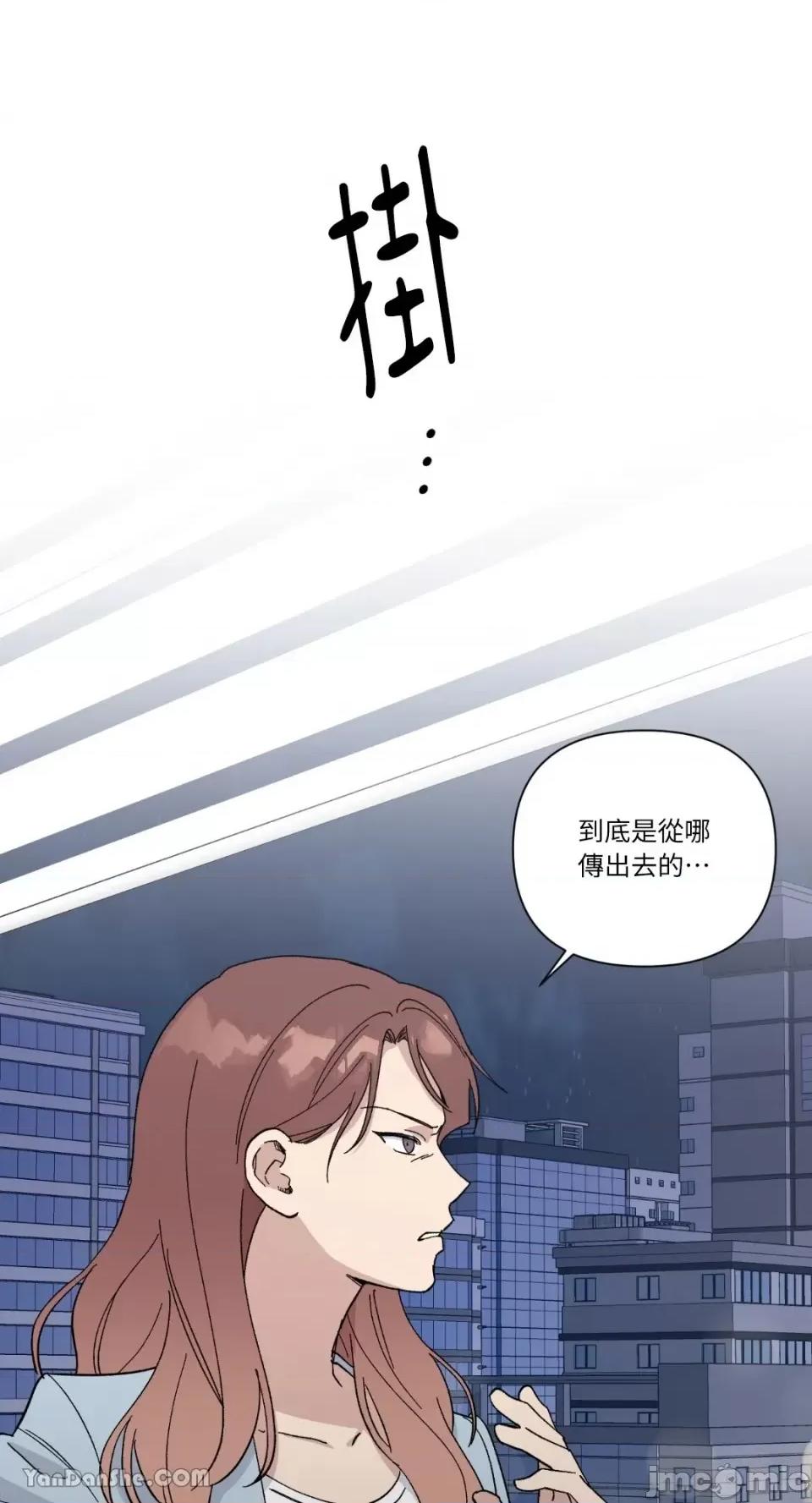 冰冷的人类 冰冷的人类-22 第37页