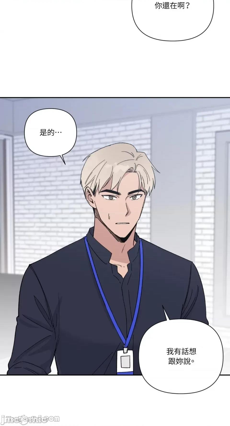 冰冷的人类 冰冷的人类-22 第39页