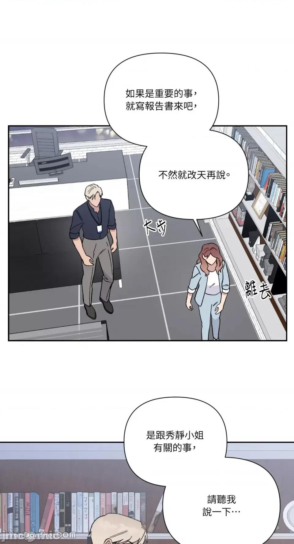 冰冷的人类 冰冷的人类-22 第40页