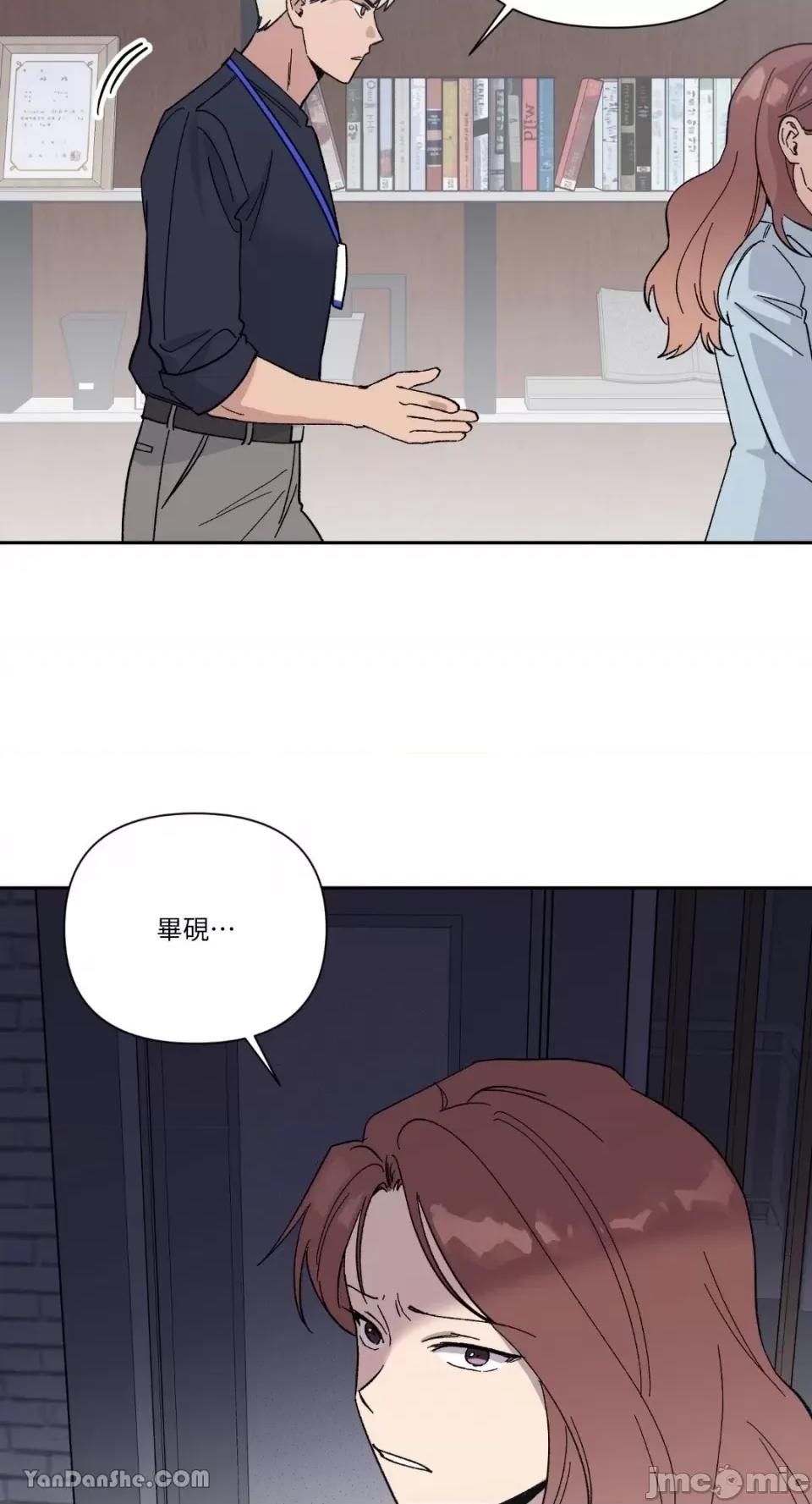 冰冷的人类 冰冷的人类-22 第41页