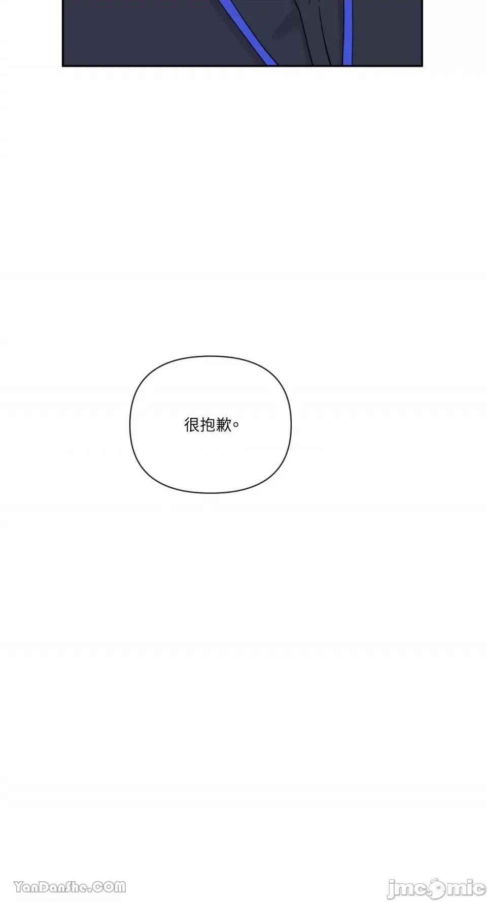 冰冷的人类 冰冷的人类-22 第43页