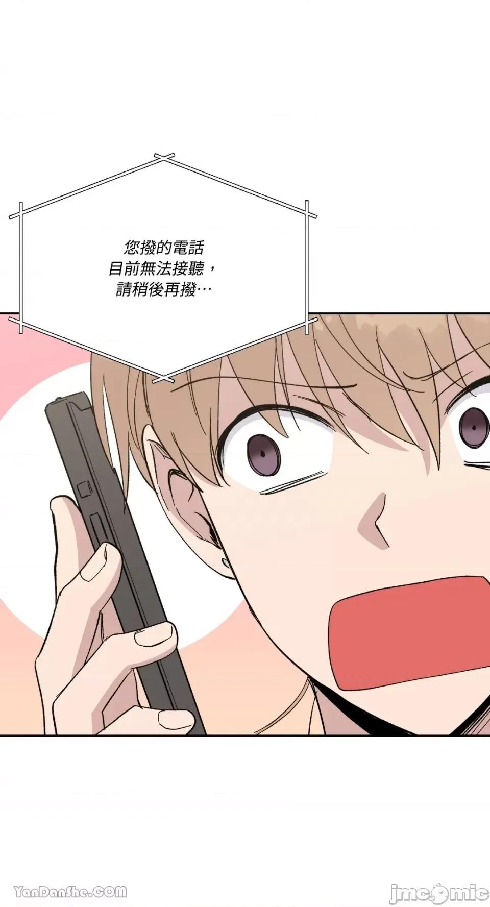 冰冷的人类 冰冷的人类-22 第44页