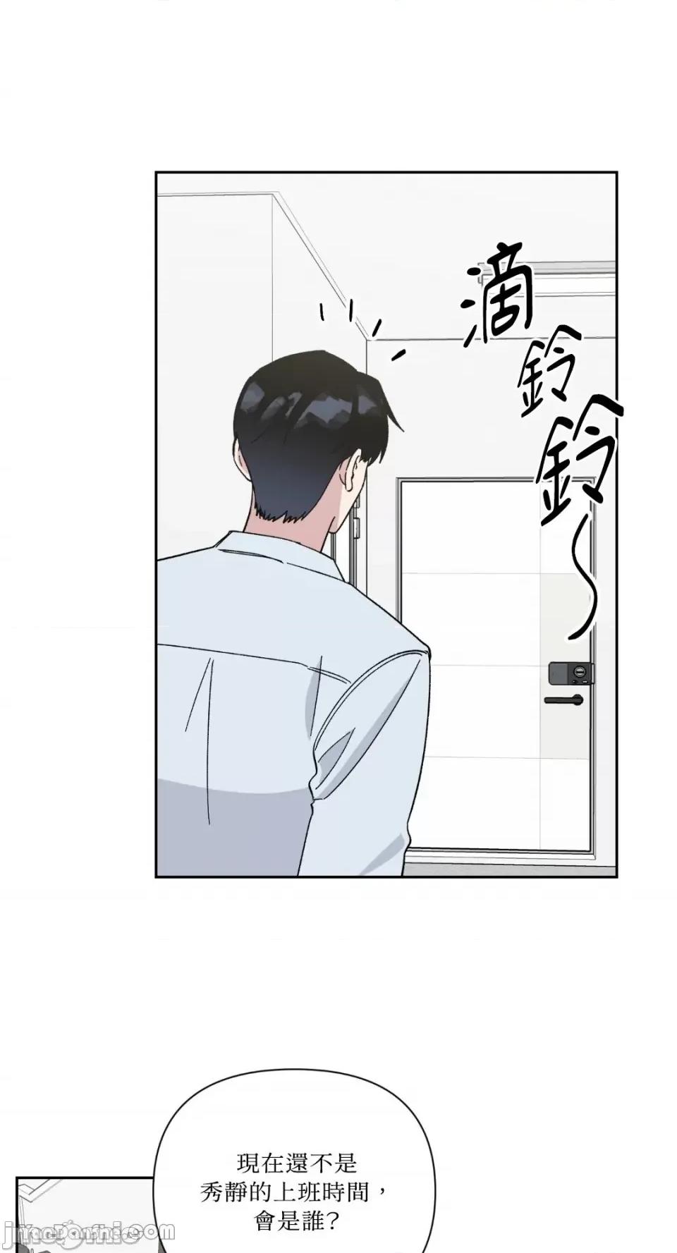 冰冷的人类 冰冷的人类-22 第48页