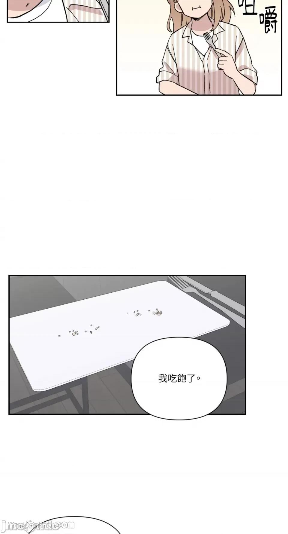 冰冷的人类 冰冷的人类-23 第10页