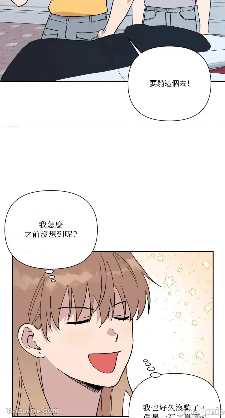 冰冷的人类 冰冷的人类-24 第2页