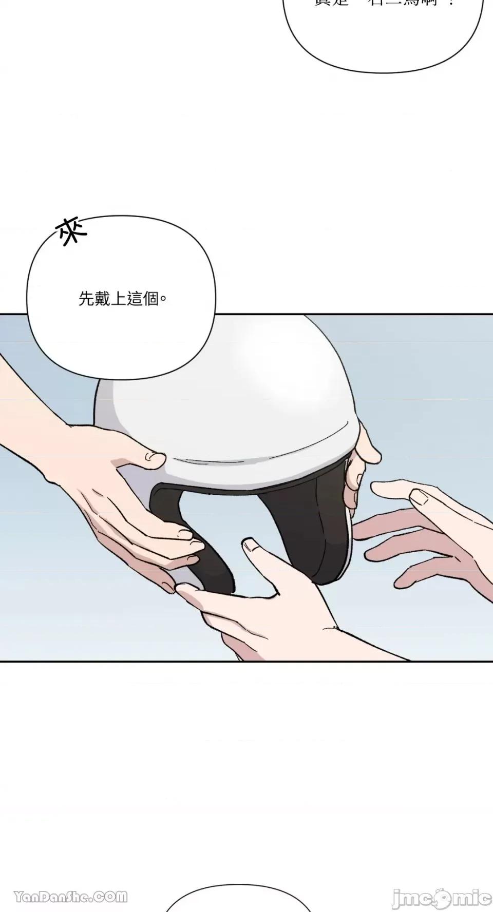 冰冷的人类 冰冷的人类-24 第3页