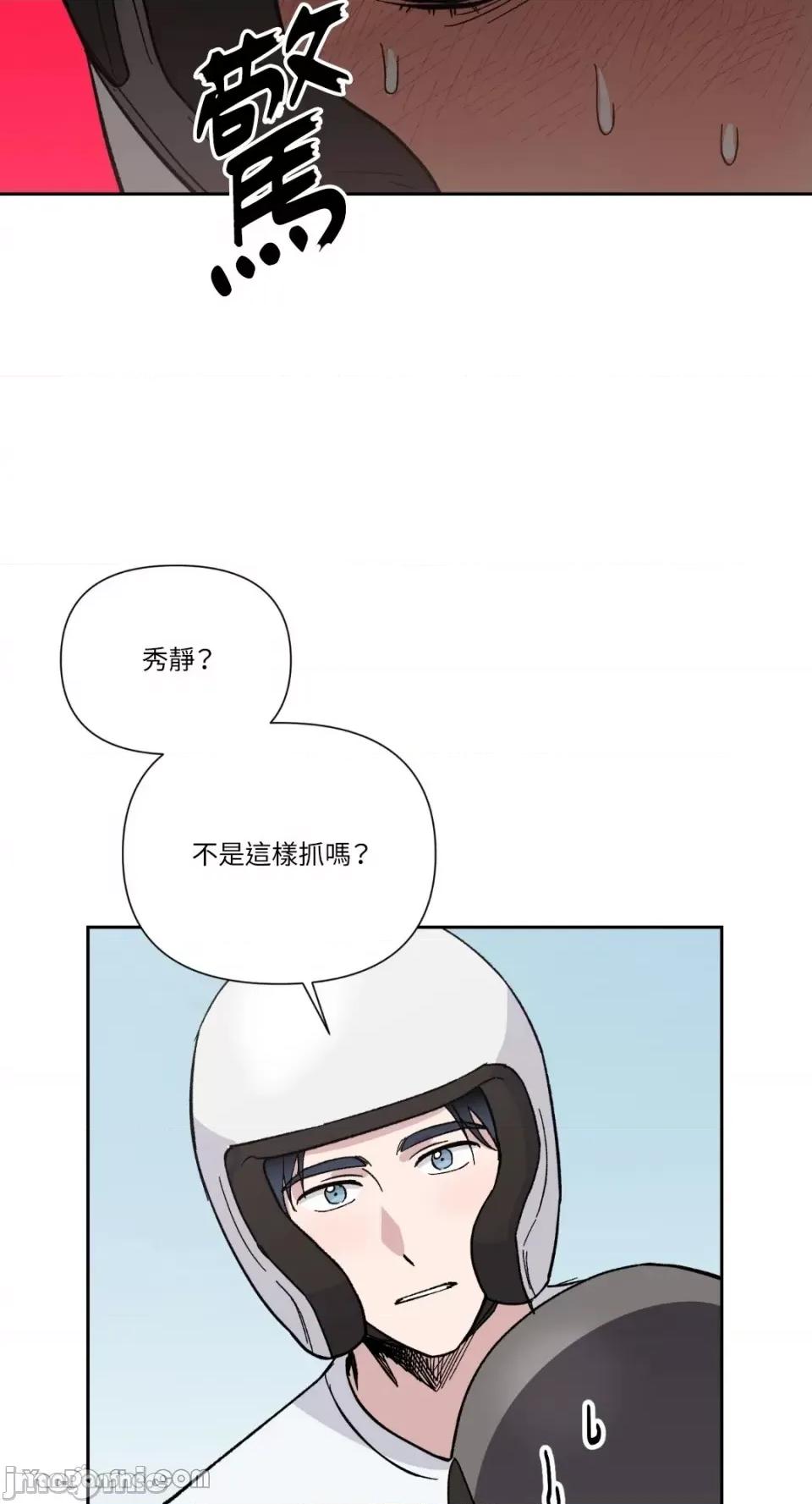 冰冷的人类 冰冷的人类-24 第7页