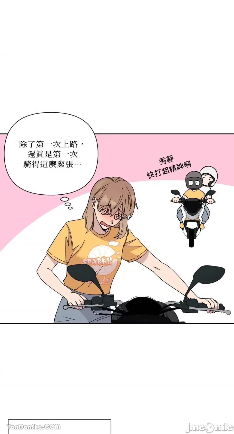 冰冷的人类 冰冷的人类-24 第12页