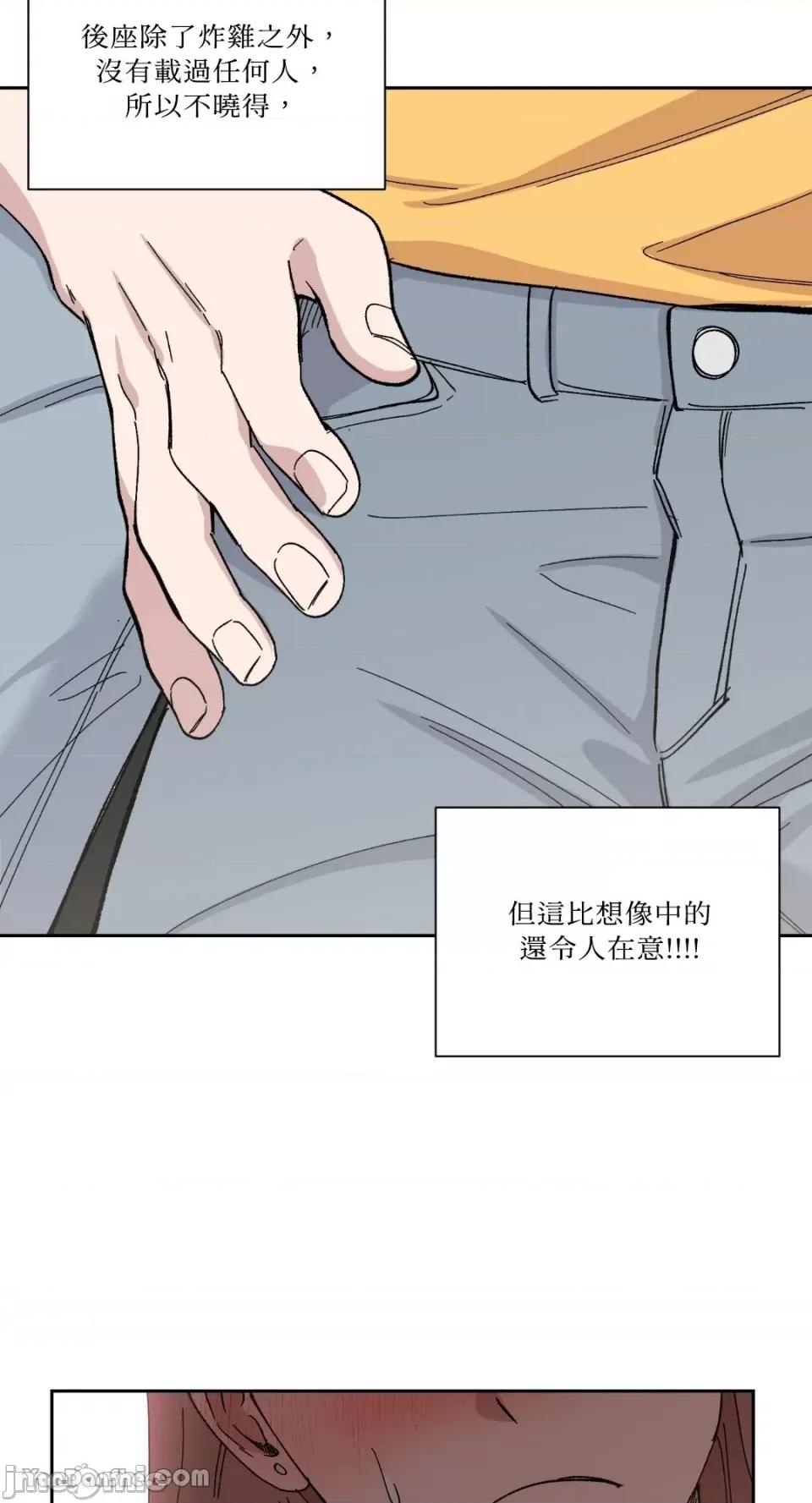 冰冷的人类 冰冷的人类-24 第13页