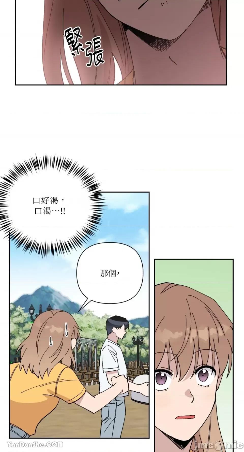 冰冷的人类 冰冷的人类-24 第14页
