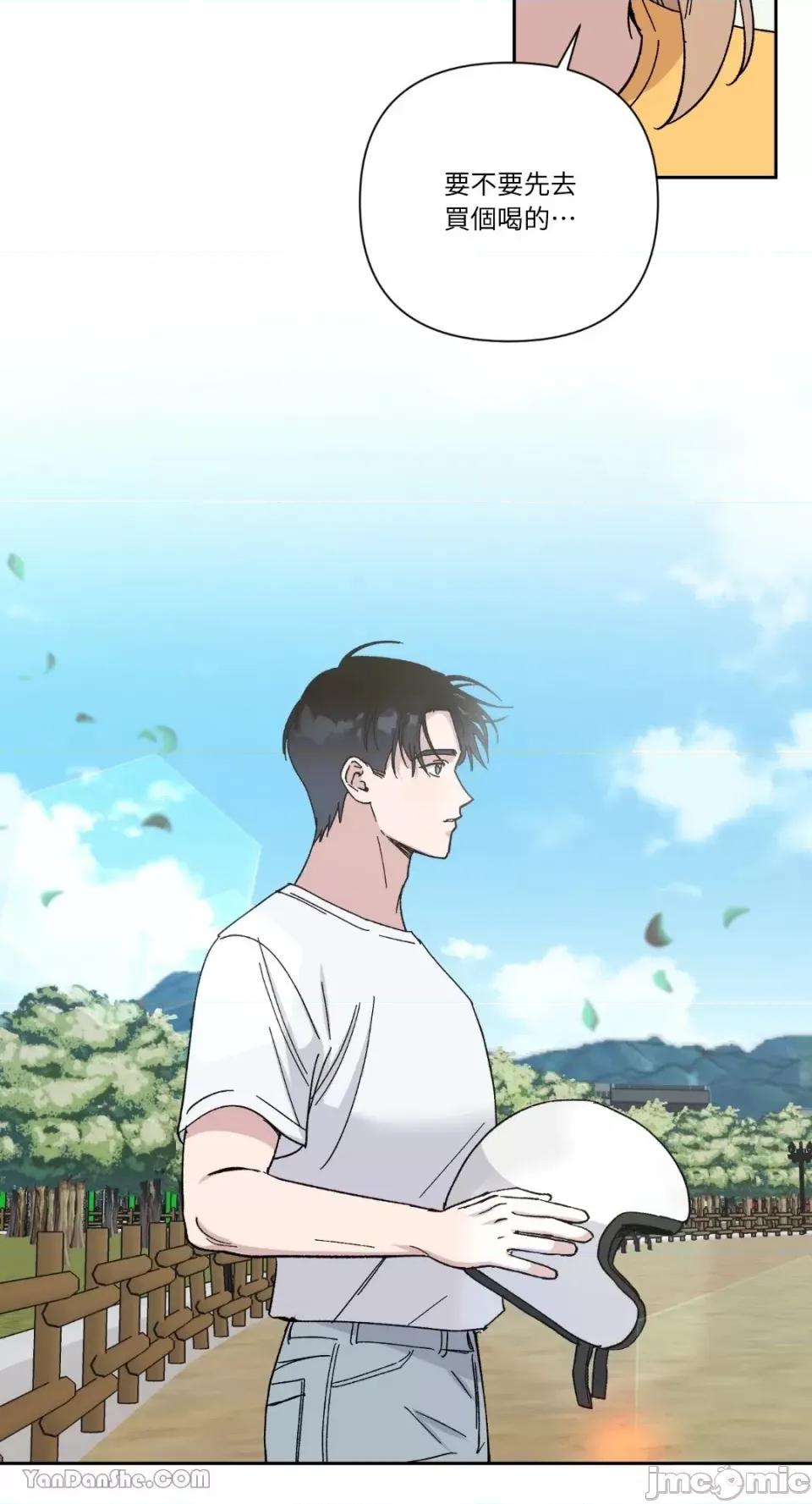 冰冷的人类 冰冷的人类-24 第15页