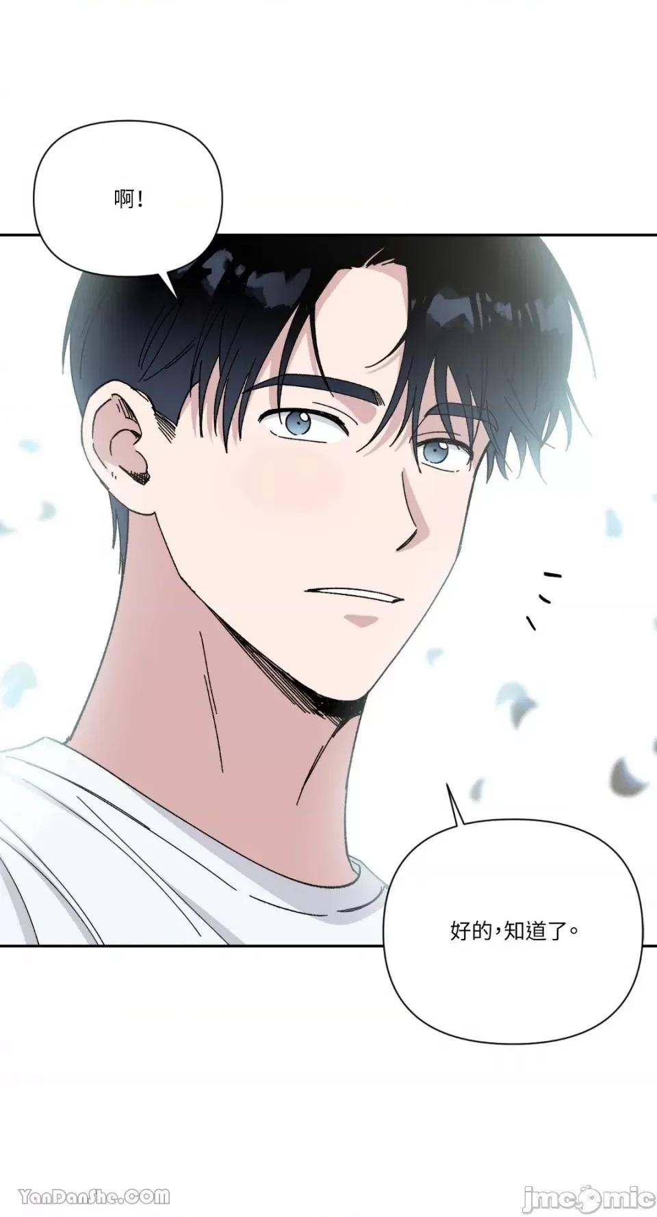 冰冷的人类 冰冷的人类-24 第16页