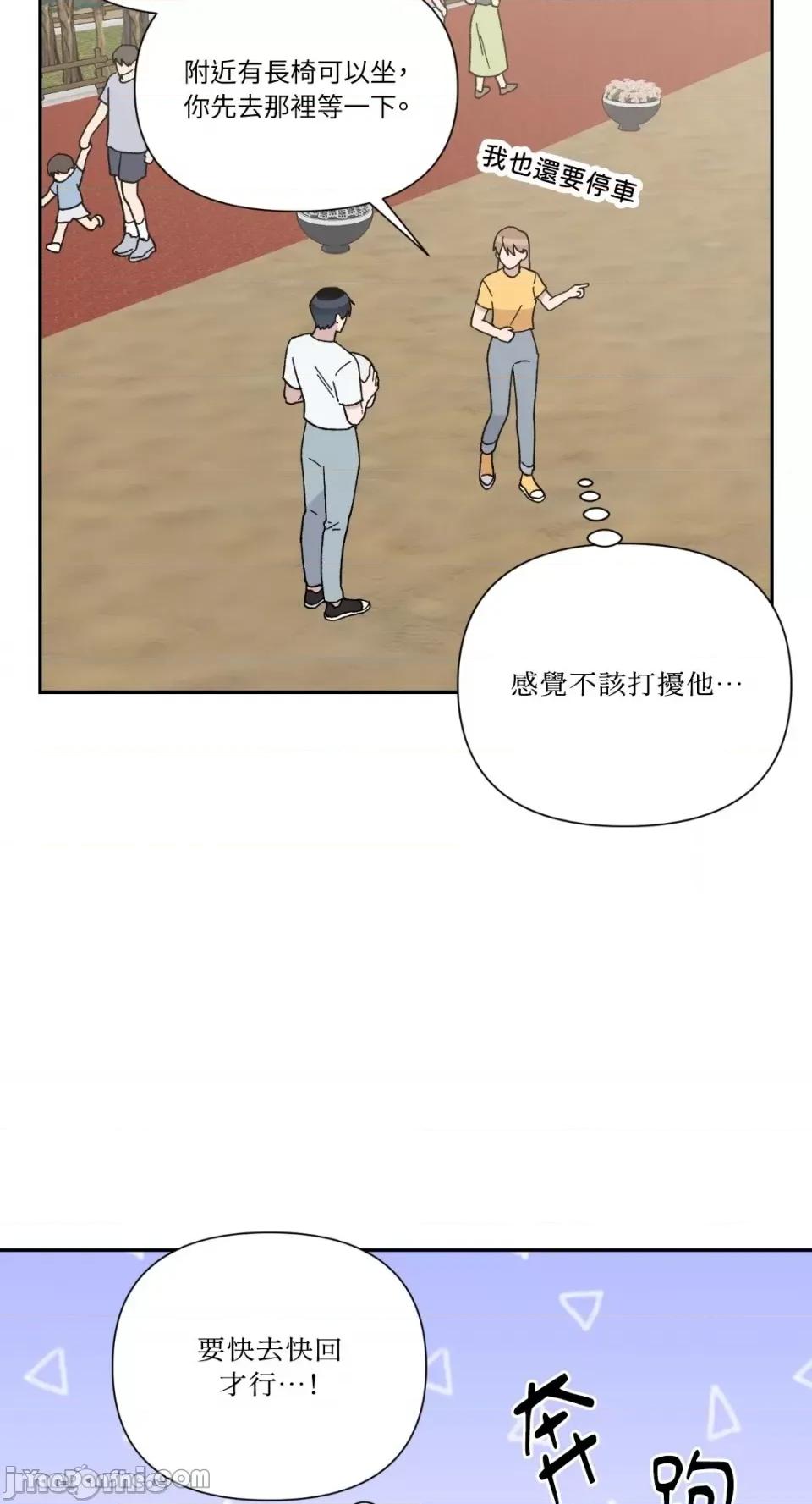 冰冷的人类 冰冷的人类-24 第18页