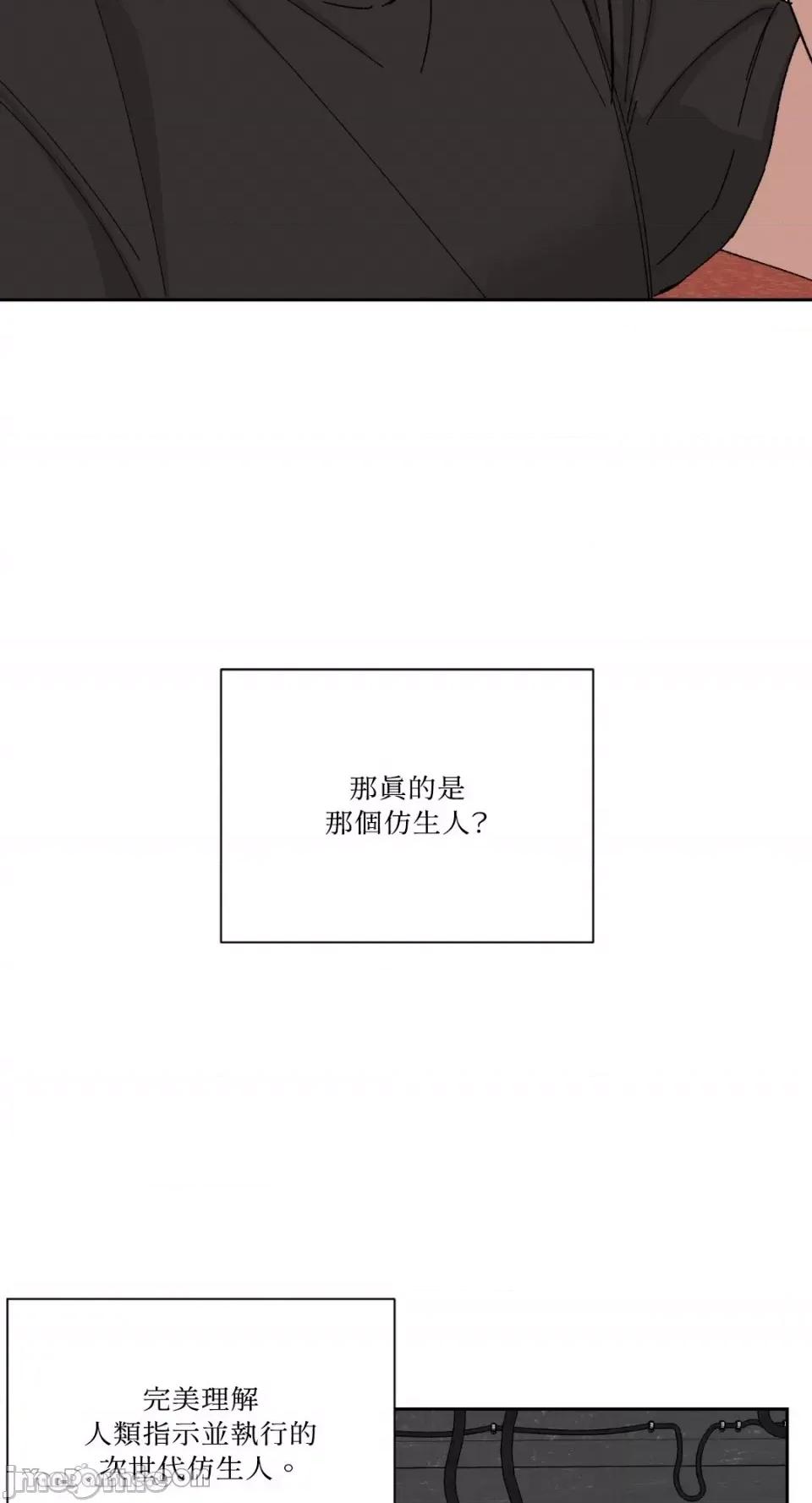 冰冷的人类 冰冷的人类-24 第25页