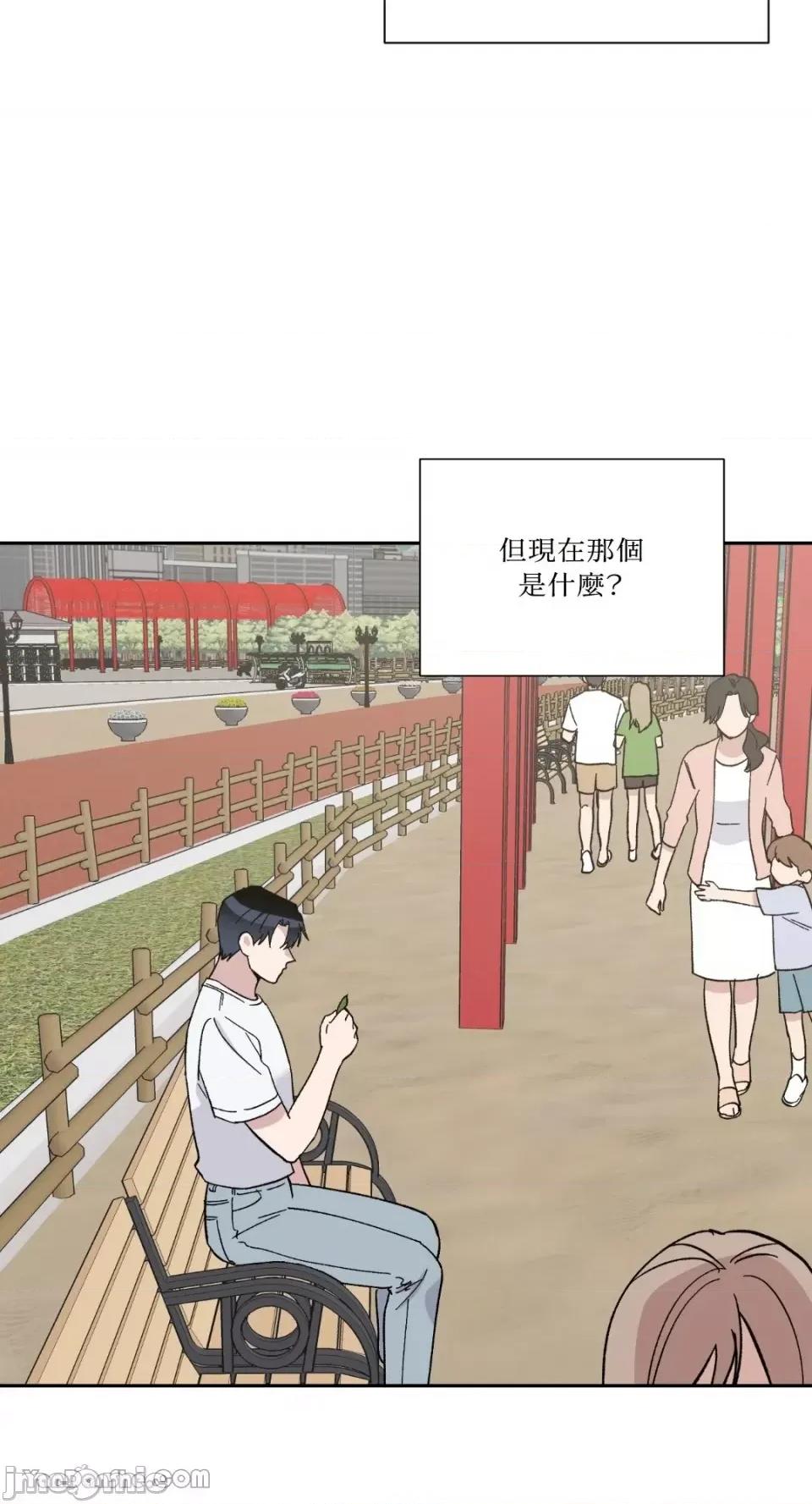 冰冷的人类 冰冷的人类-24 第28页