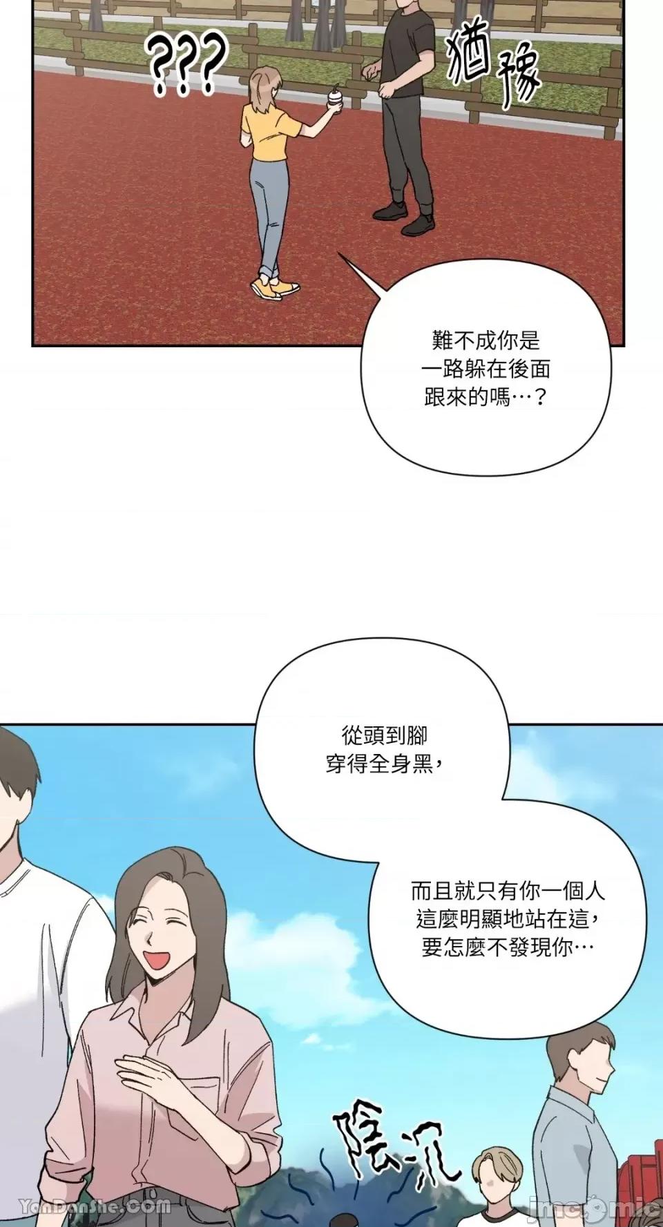 冰冷的人类 冰冷的人类-24 第33页