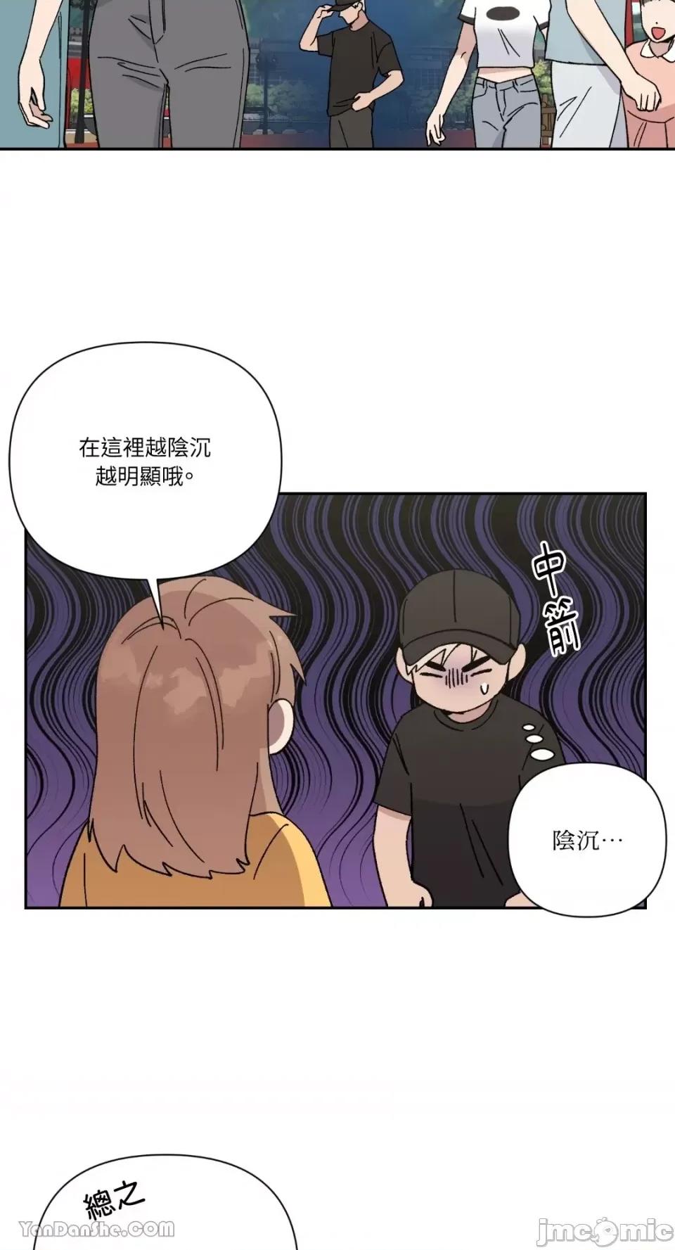 冰冷的人类 冰冷的人类-24 第34页