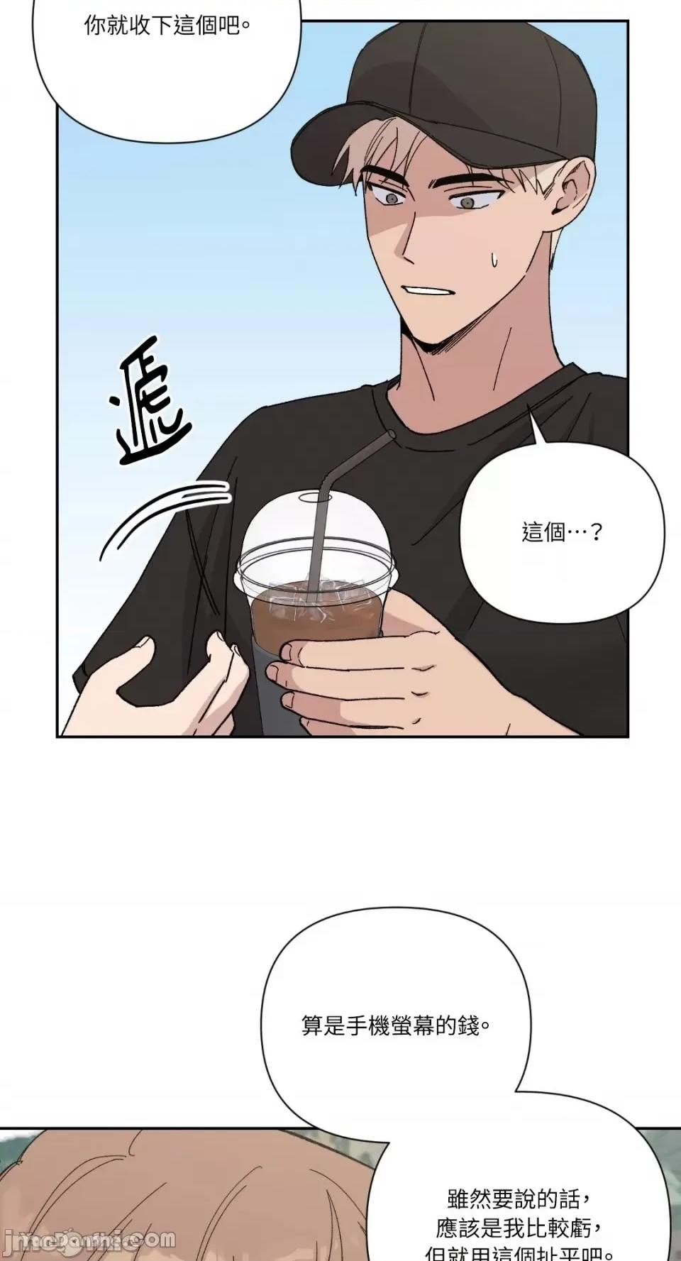 冰冷的人类 冰冷的人类-24 第35页