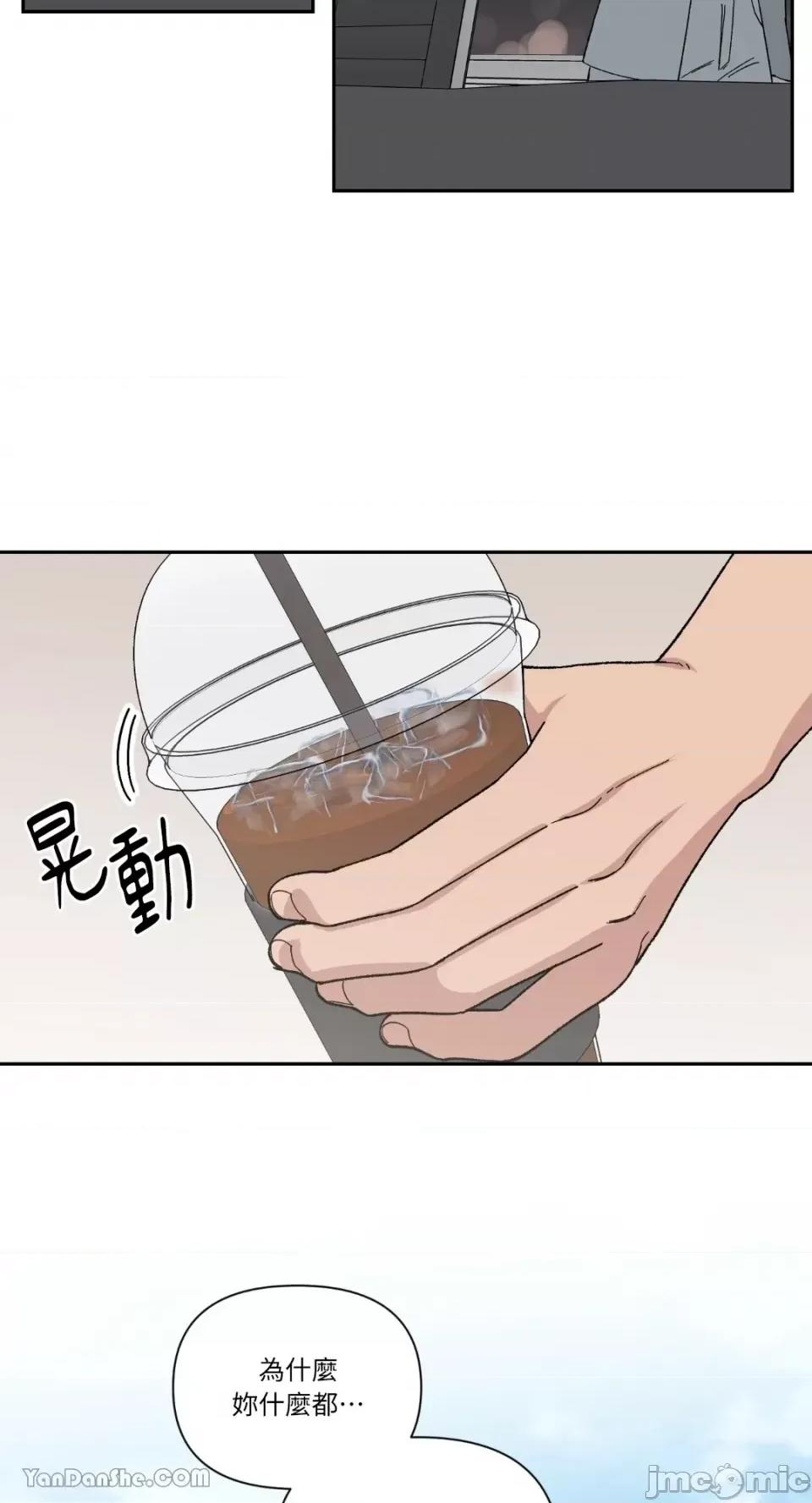 冰冷的人类 冰冷的人类-24 第39页