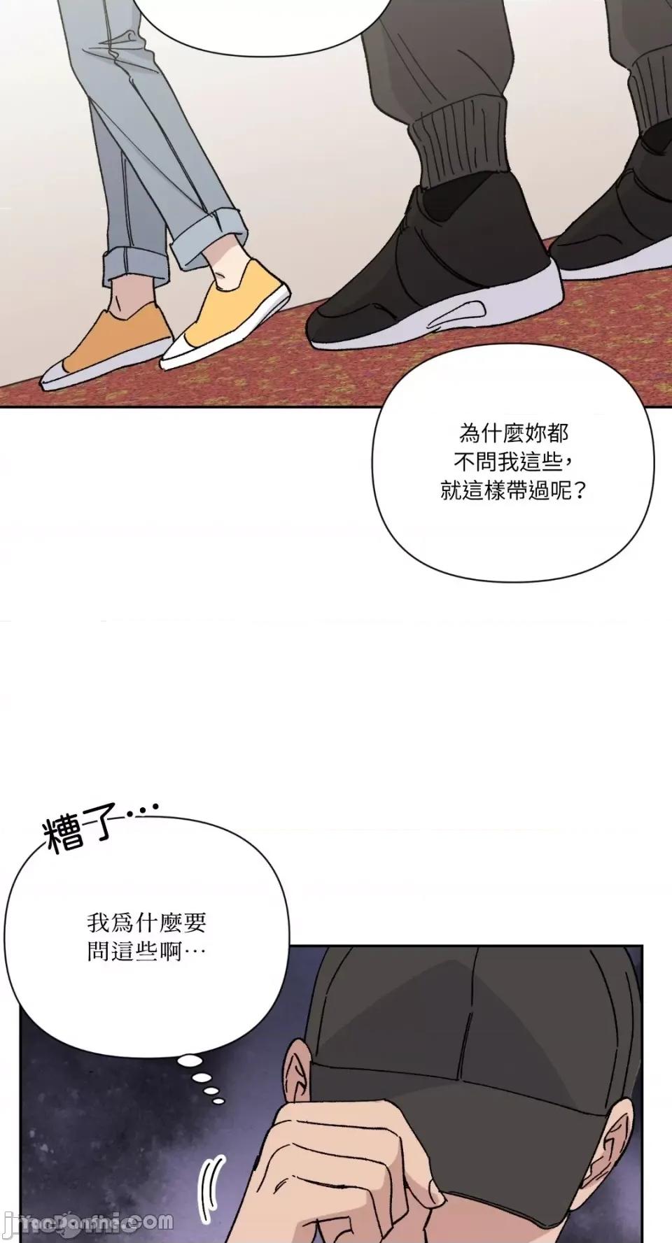 冰冷的人类 冰冷的人类-24 第41页