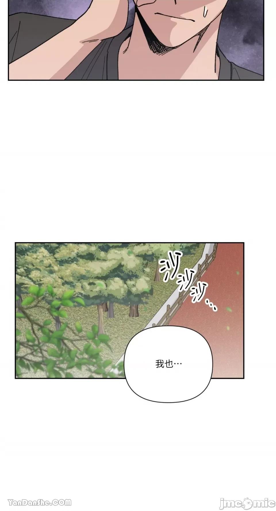 冰冷的人类 冰冷的人类-24 第42页