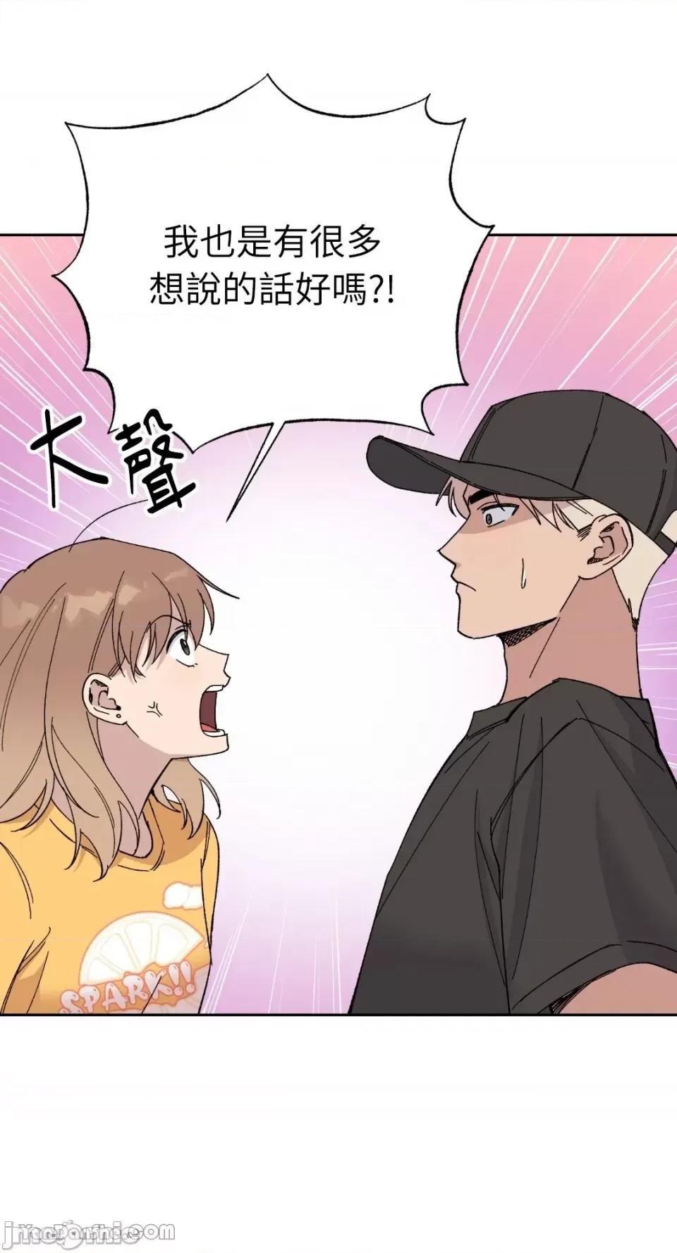 冰冷的人类 冰冷的人类-24 第43页