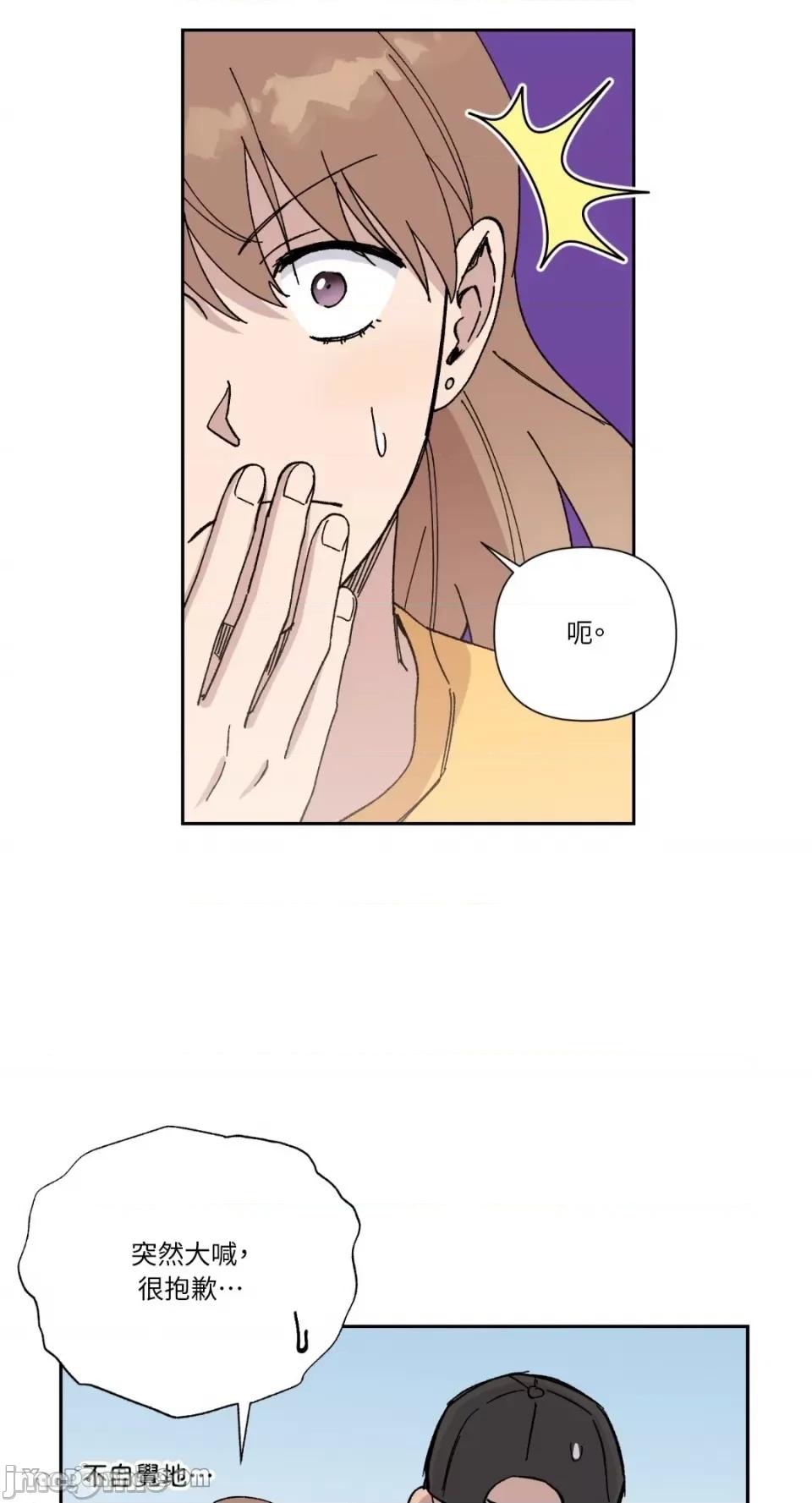冰冷的人类 冰冷的人类-24 第44页