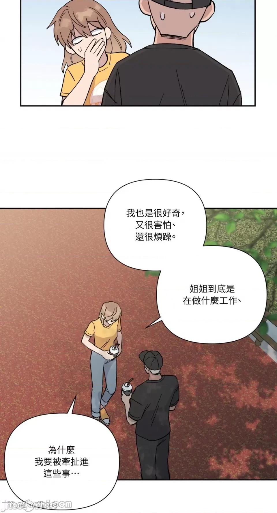 冰冷的人类 冰冷的人类-24 第45页