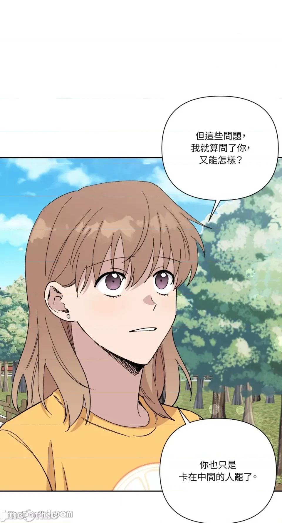 冰冷的人类 冰冷的人类-24 第46页