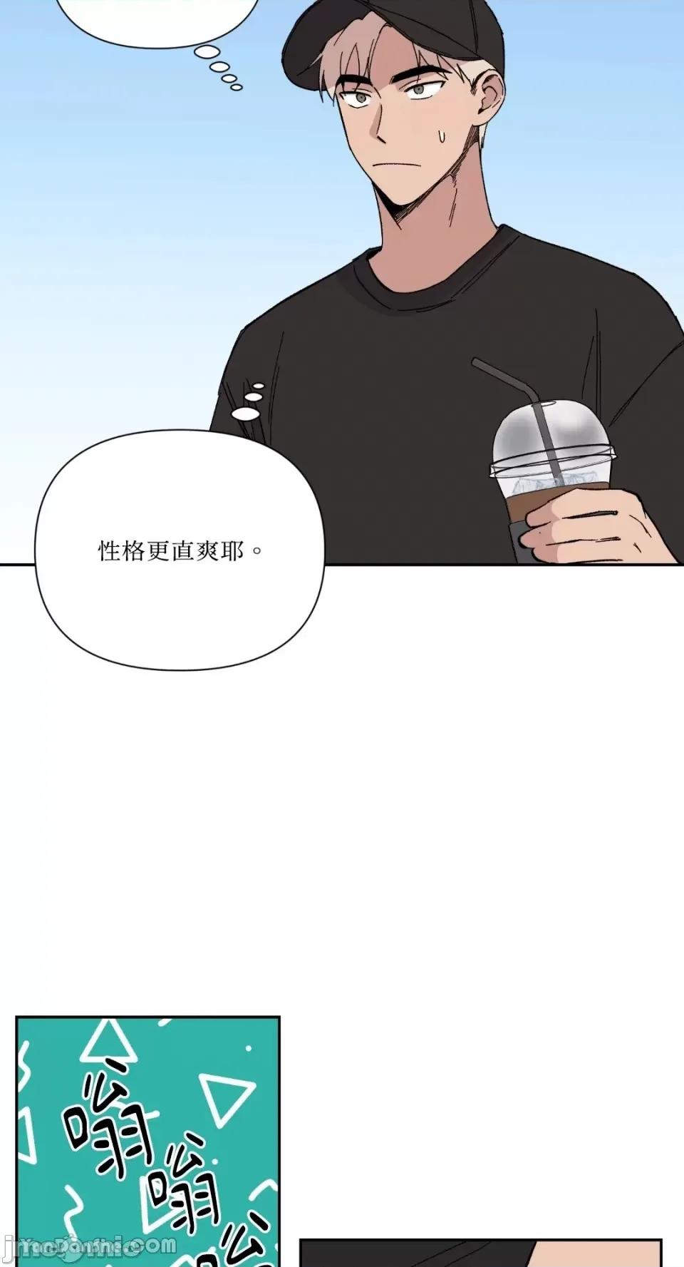 冰冷的人类 冰冷的人类-24 第51页