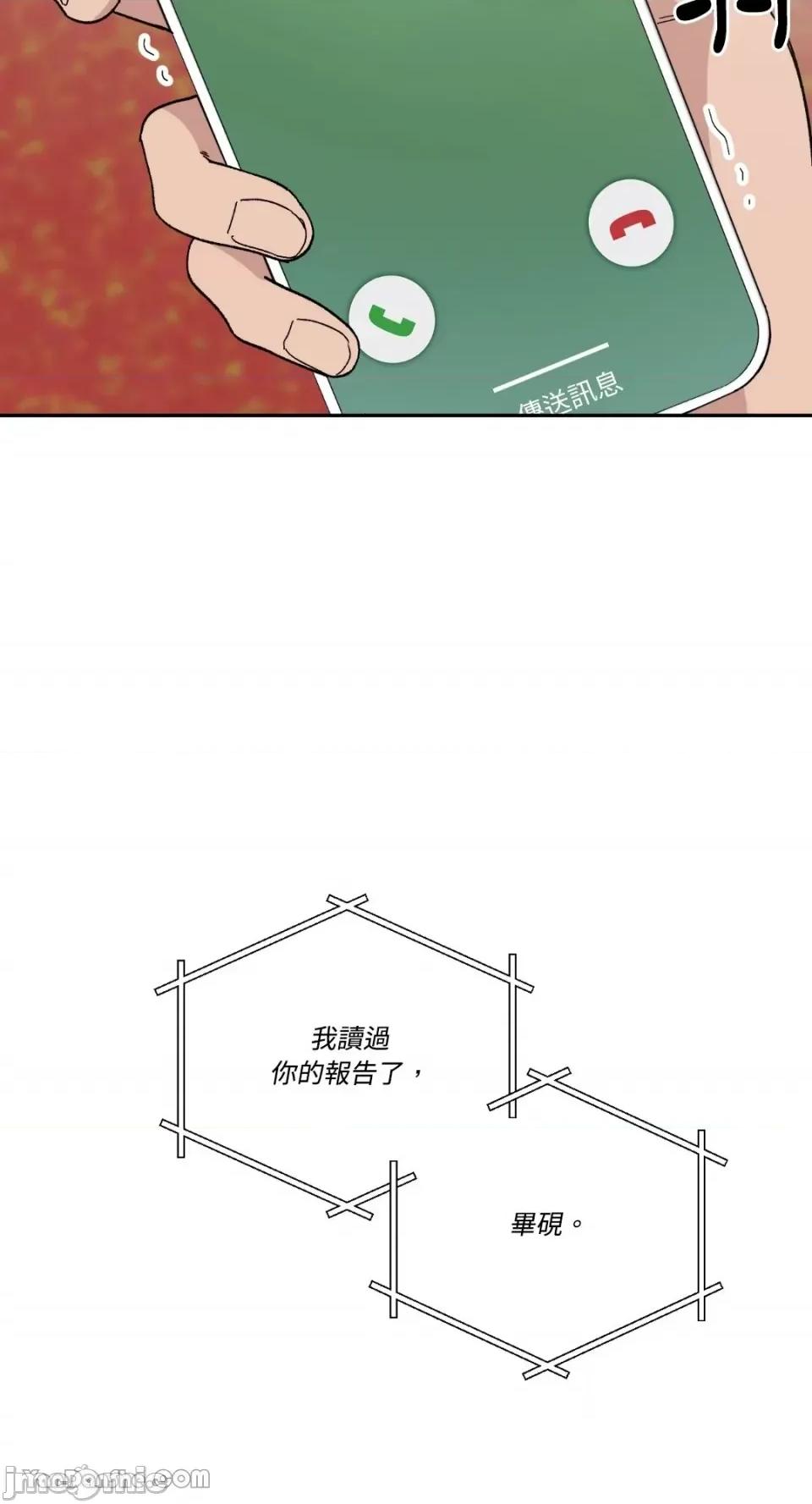 冰冷的人类 冰冷的人类-24 第54页