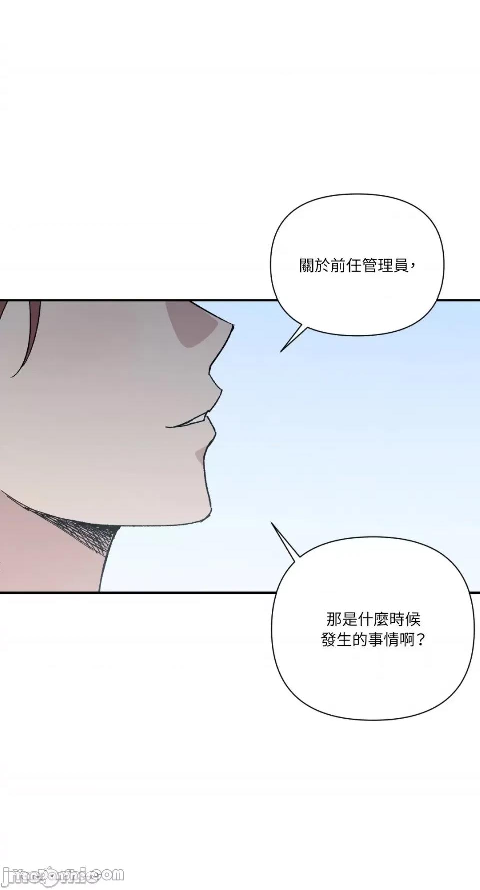 冰冷的人类 冰冷的人类-24 第55页
