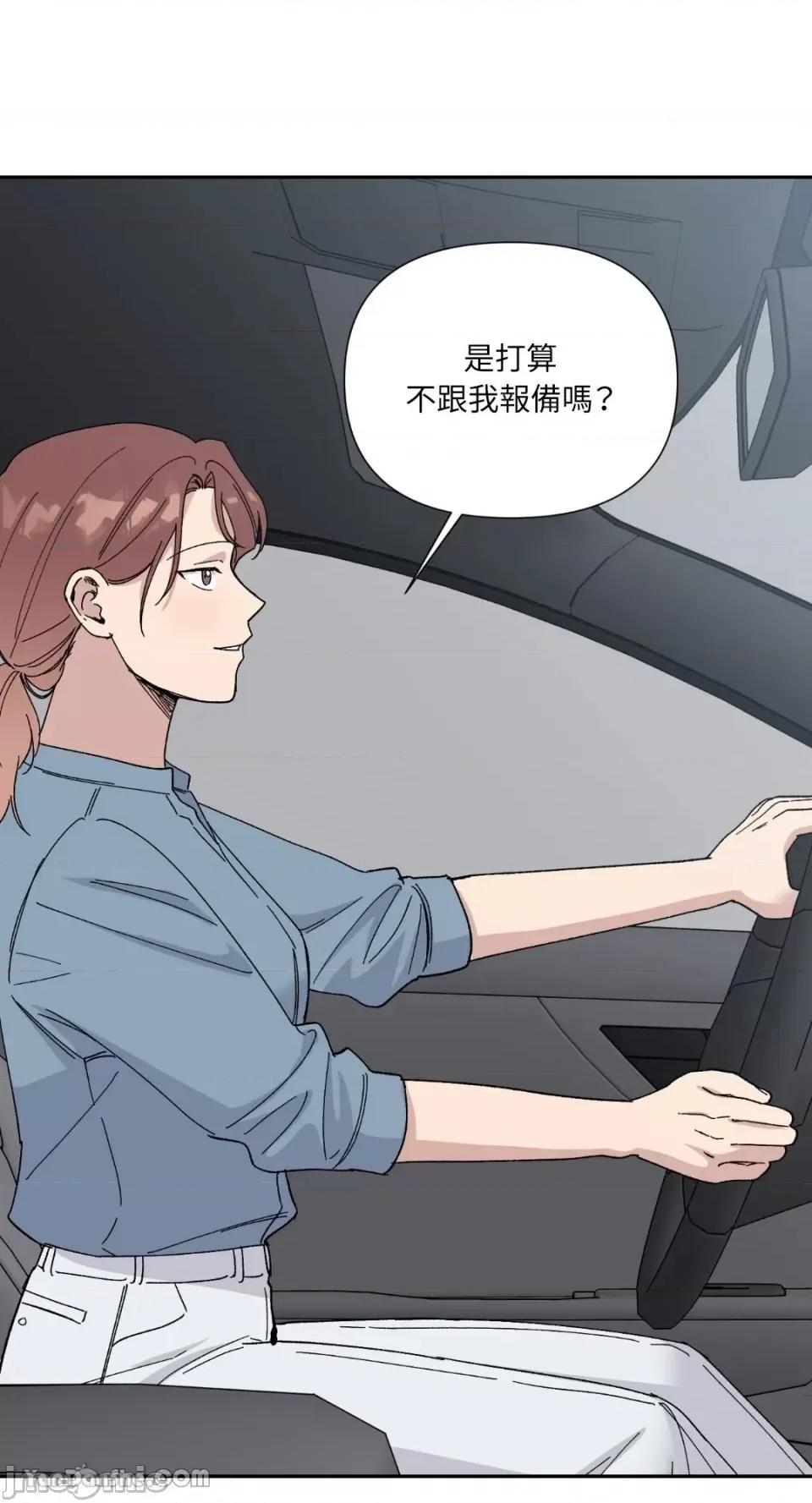 冰冷的人类 冰冷的人类-24 第56页